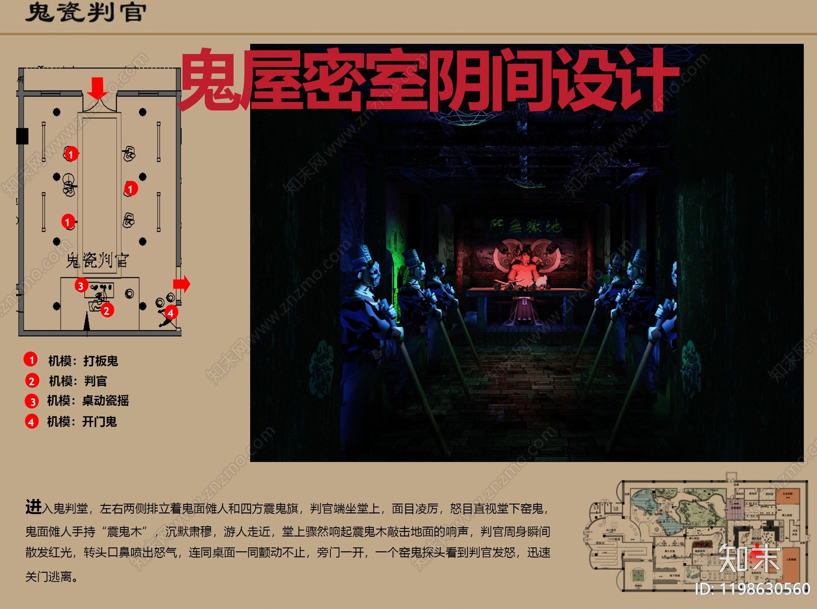 中式复古其他商业空间下载【ID:1198630560】