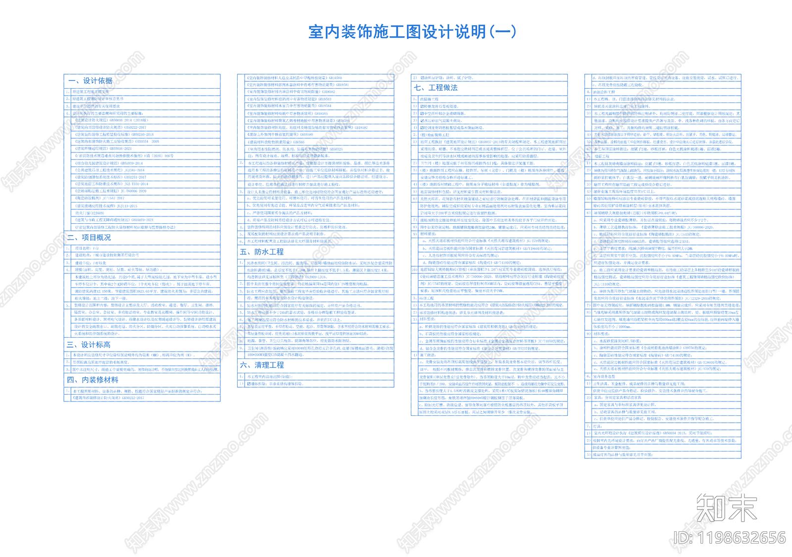 现代幼儿园cad施工图下载【ID:1198632656】