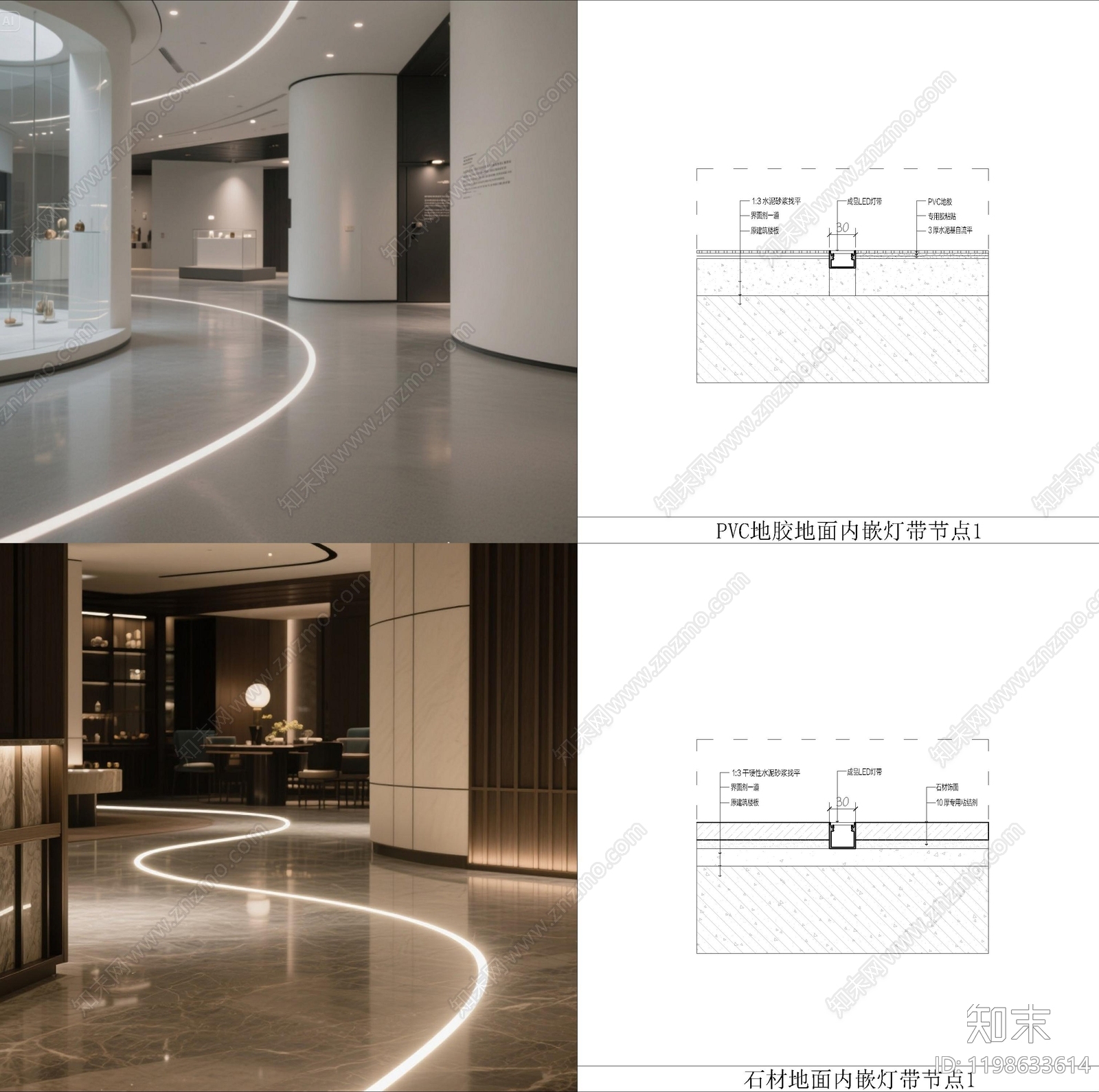 地面综合节点cad施工图下载【ID:1198633614】
