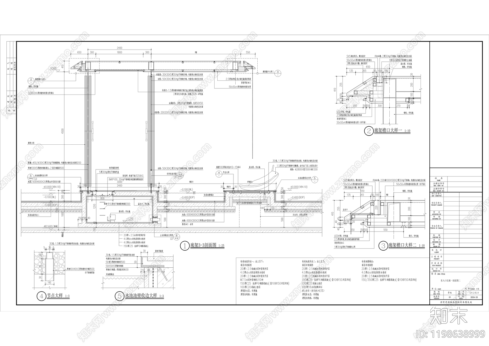 现代新中式廊架cad施工图下载【ID:1198638999】