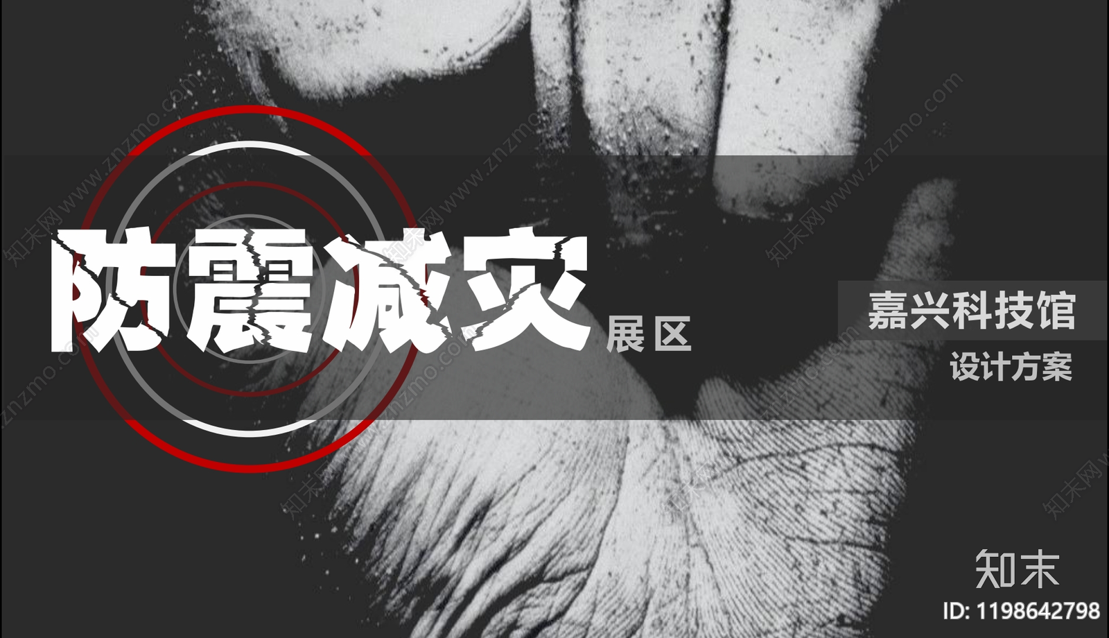 现代其他展厅下载【ID:1198642798】