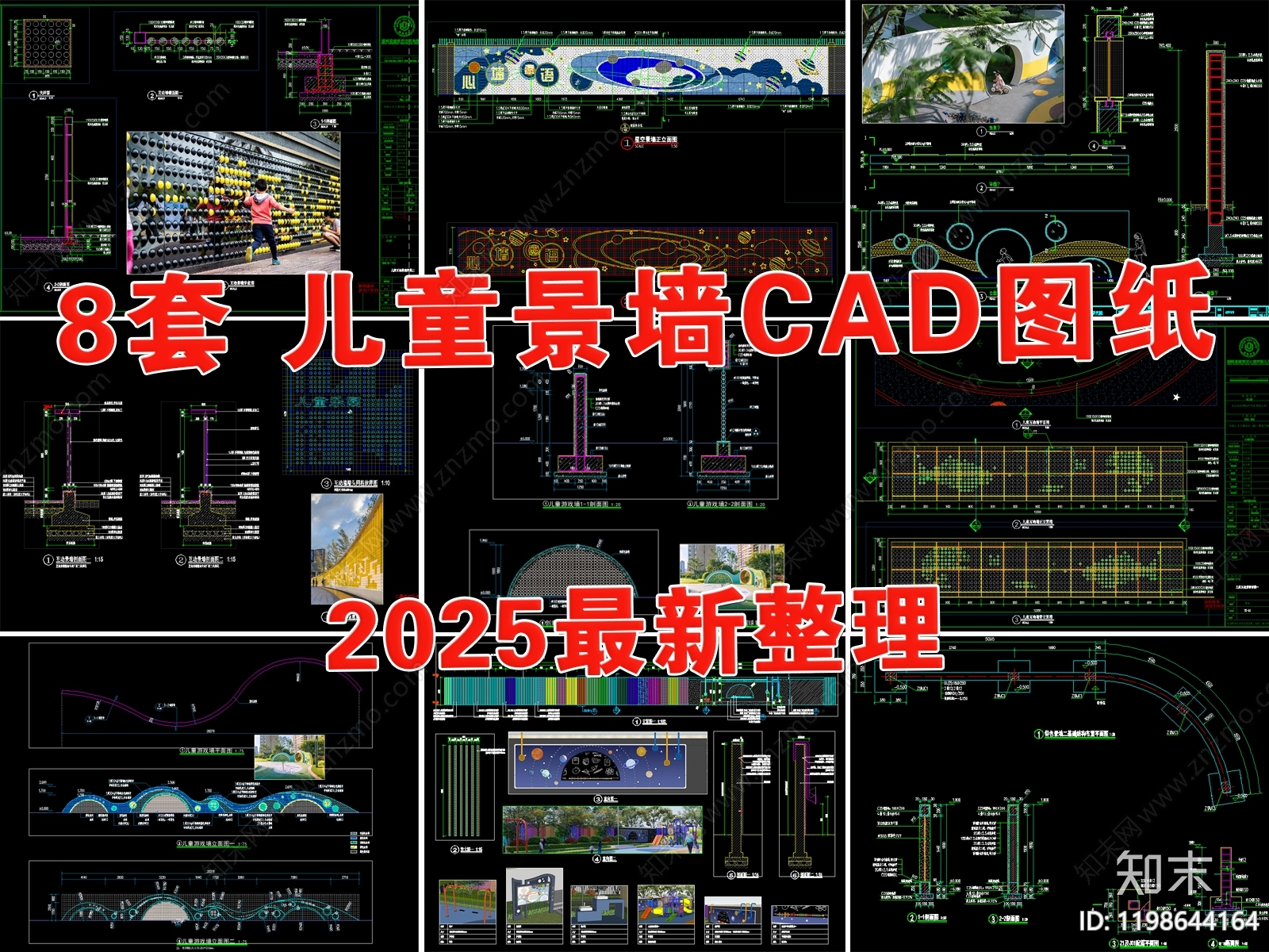 现代景墙施工图下载【ID:1198644164】