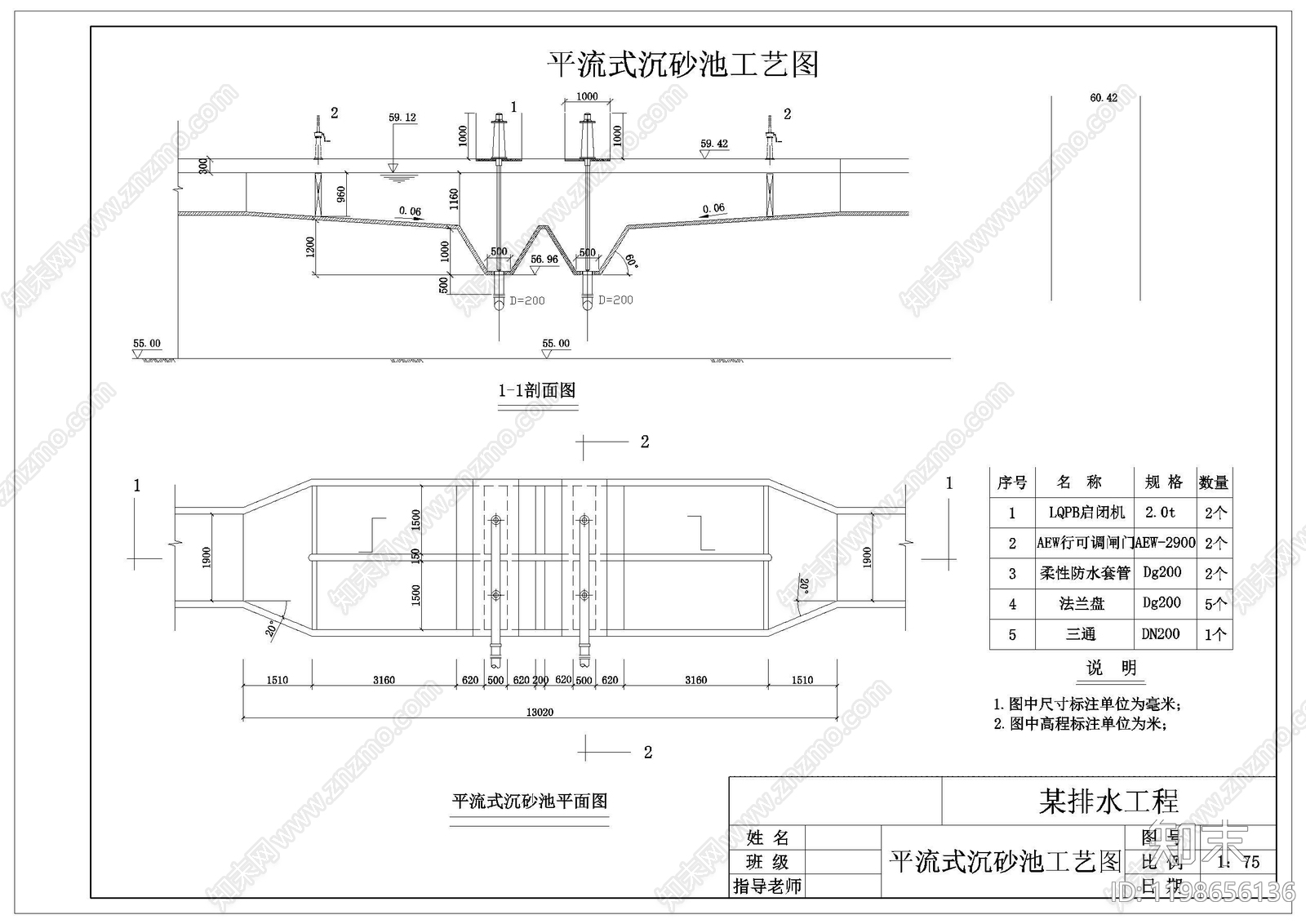 现代其他结构图纸cad施工图下载【ID:1198656136】