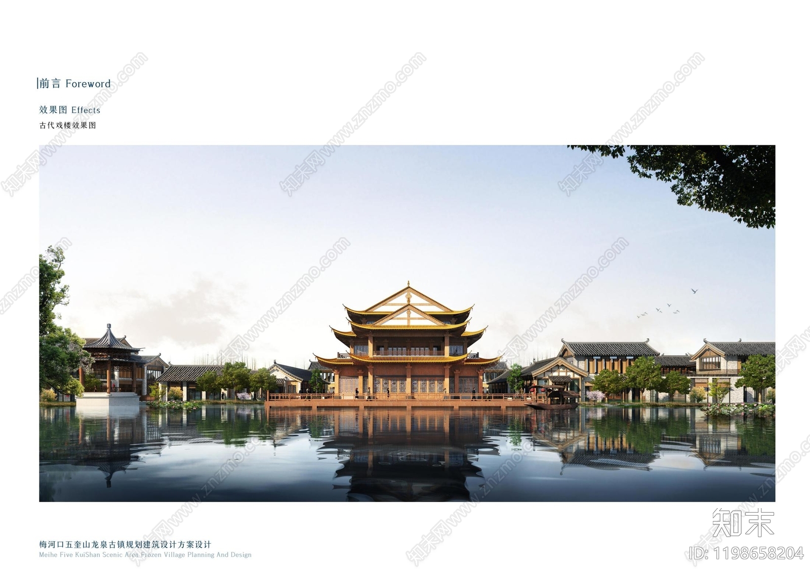 新中式局部城市设计下载【ID:1198658204】