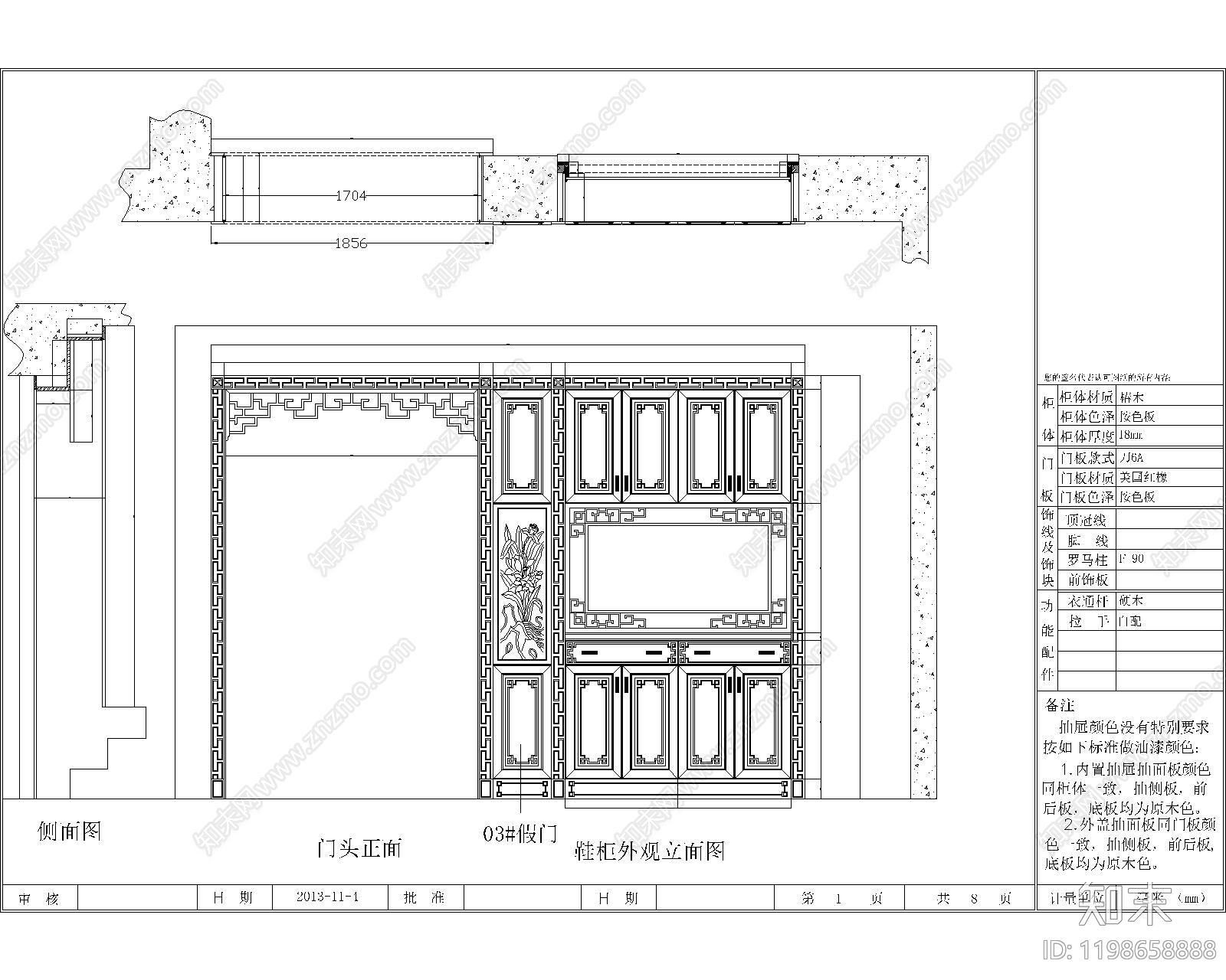 综合家具节点cad施工图下载【ID:1198658888】