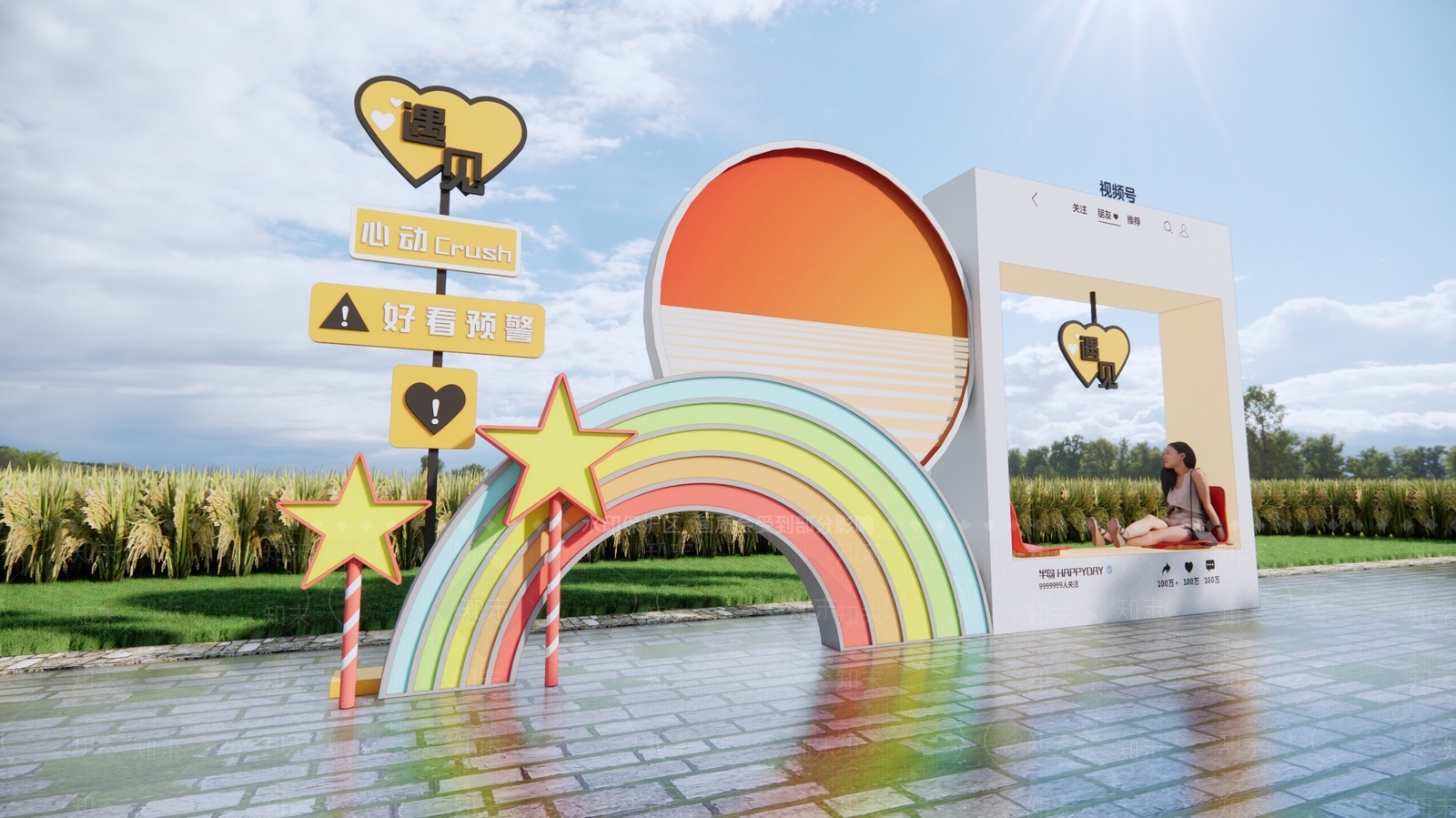 现代彩虹打卡景观3D模型下载【ID:1198660216】