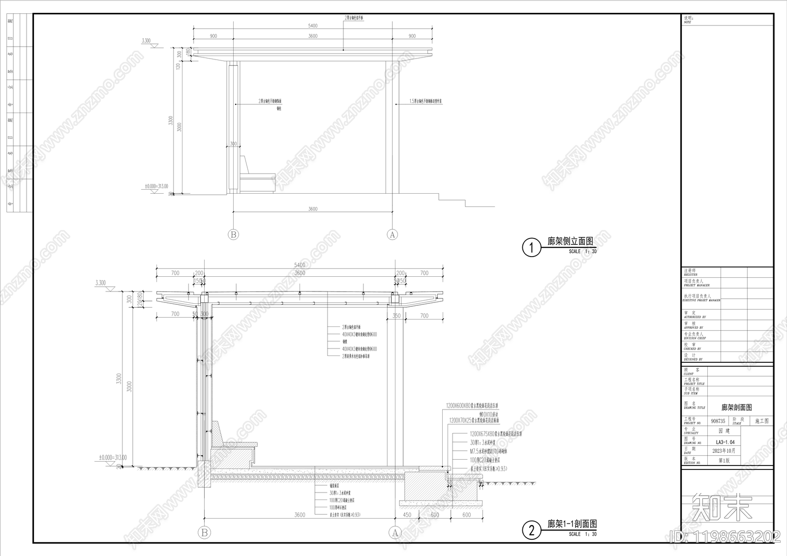 现代新中式廊架cad施工图下载【ID:1198663202】
