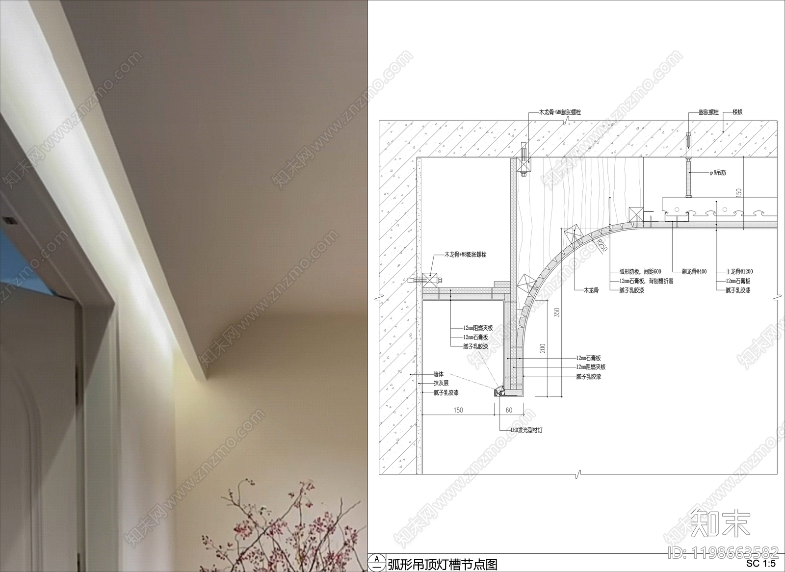 吊顶节点施工图下载【ID:1198663582】
