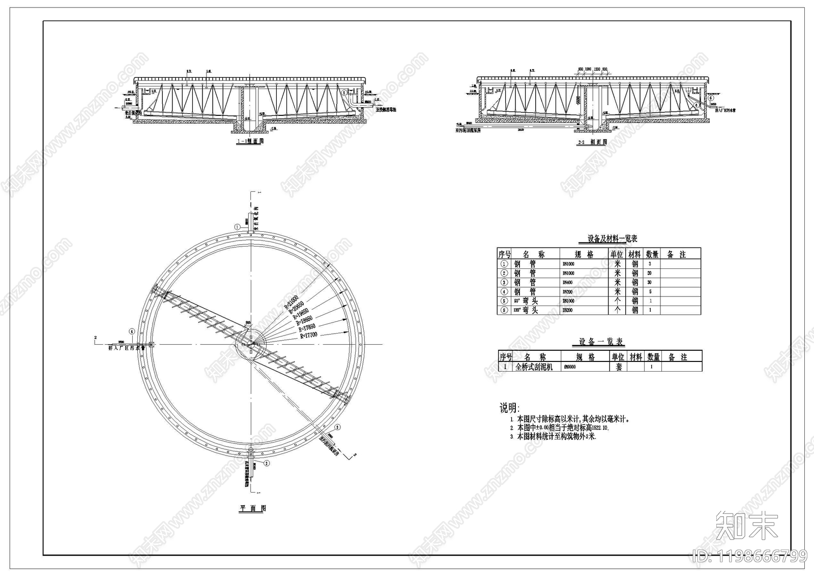其他结构图纸cad施工图下载【ID:1198666799】