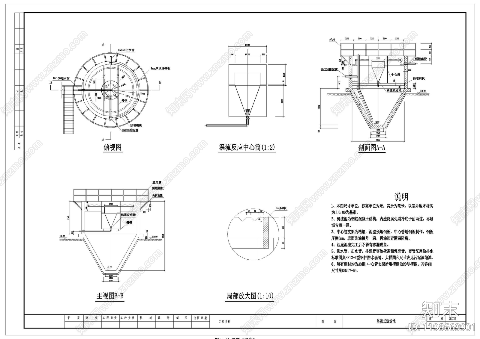 其他结构图纸cad施工图下载【ID:1198669901】