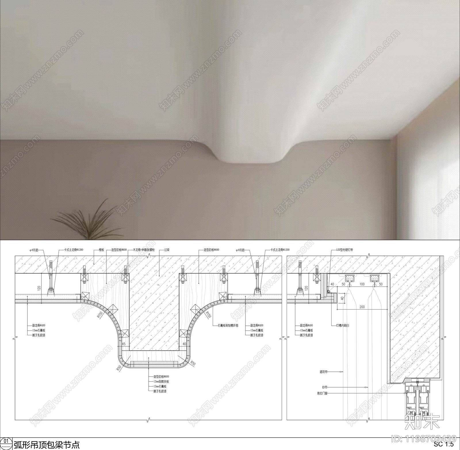 吊顶节点施工图下载【ID:1198702439】