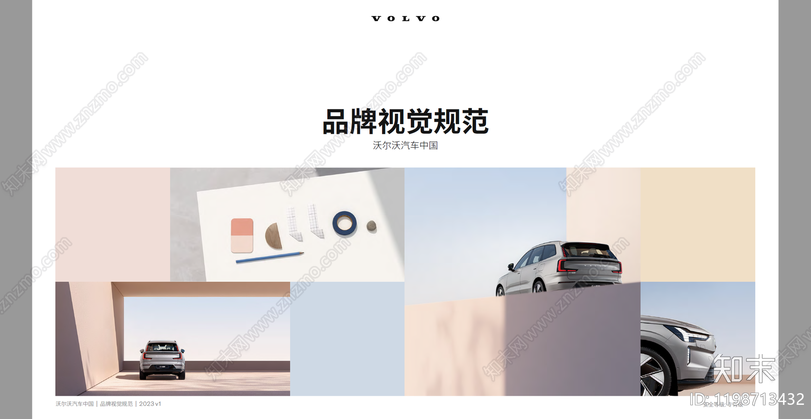 品牌策划下载【ID:1198713432】