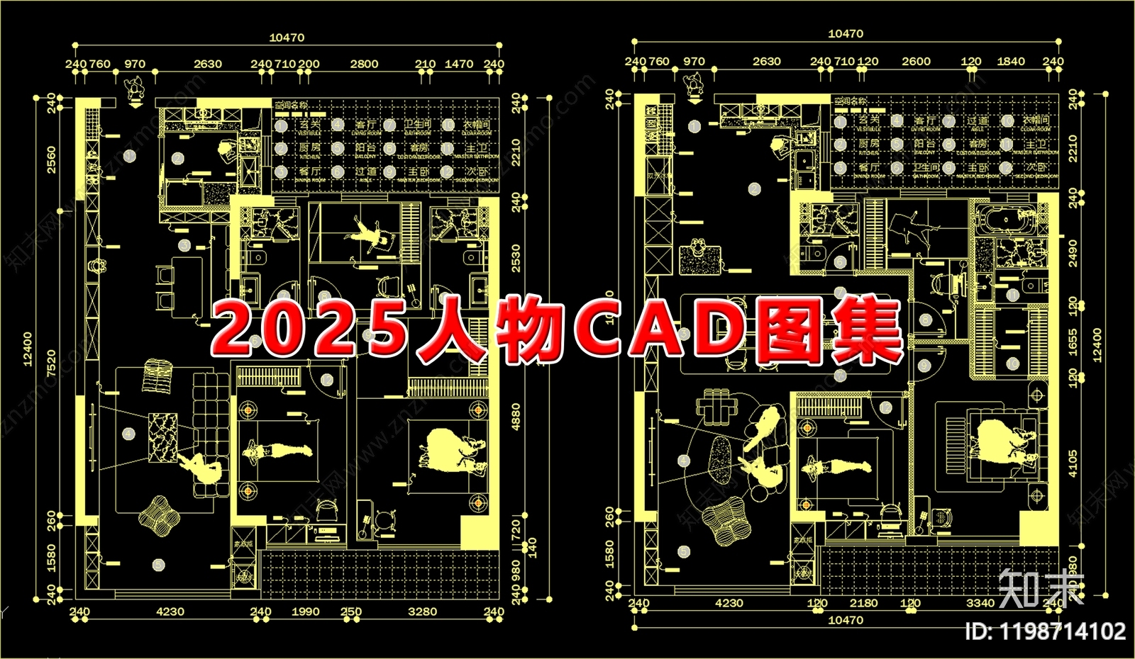 现代人物cad施工图下载【ID:1198714102】