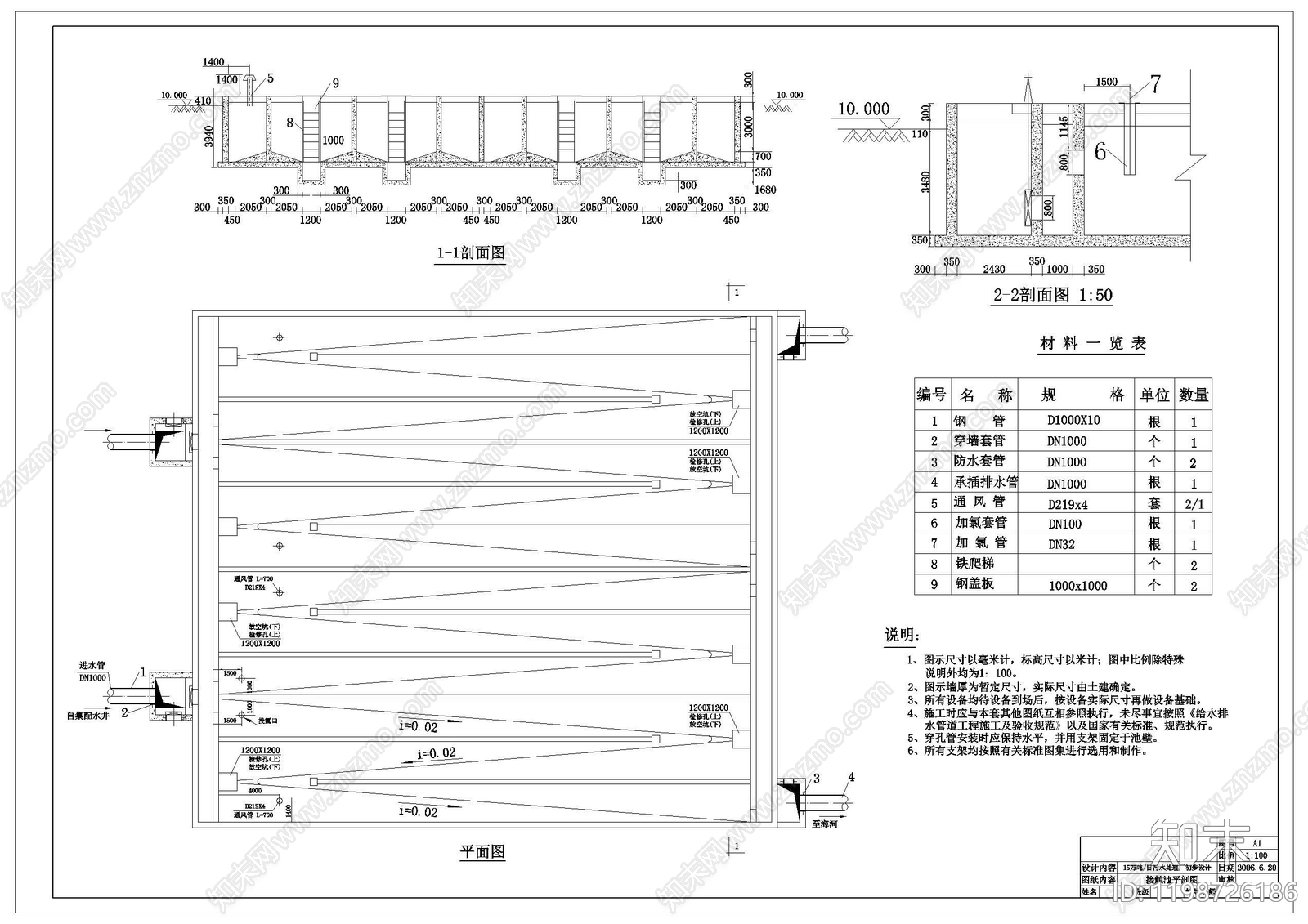 其他结构图纸cad施工图下载【ID:1198726186】