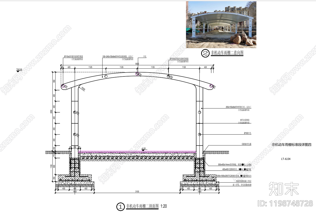 现代雨棚施工图下载【ID:1198748728】