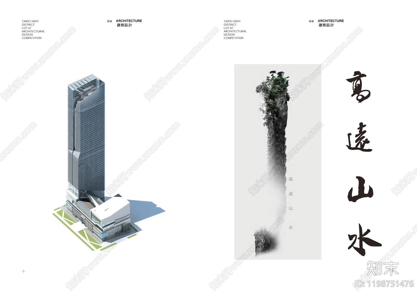 商业综合体建筑方案文本精品下载_PDF/PPT方案_知末网