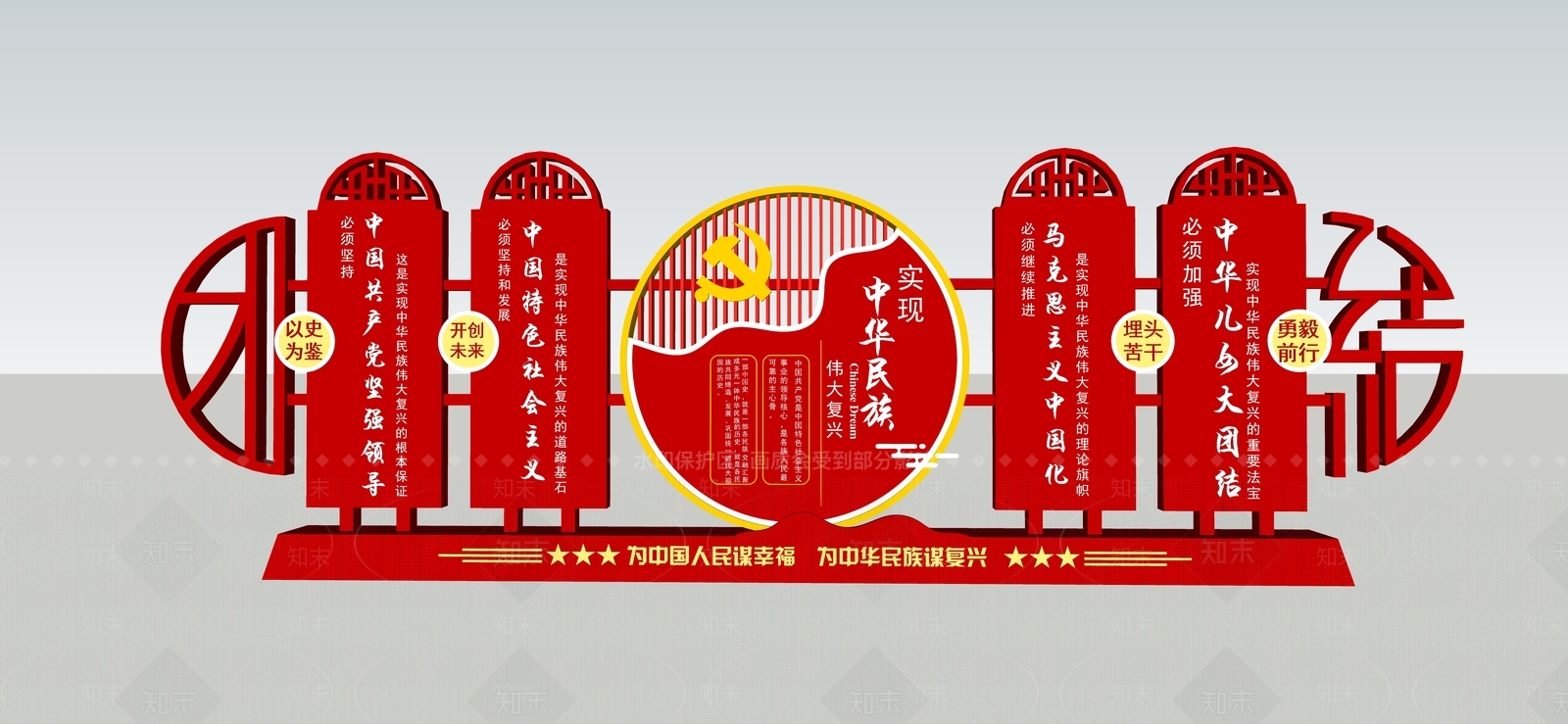 现代宣传栏SU模型下载【ID:1198755105】