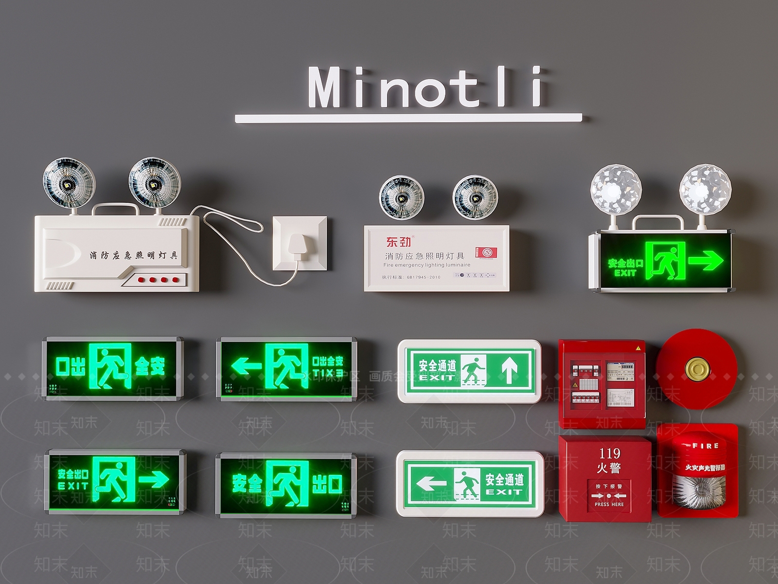 安全设施3D模型下载【ID:1198755973】