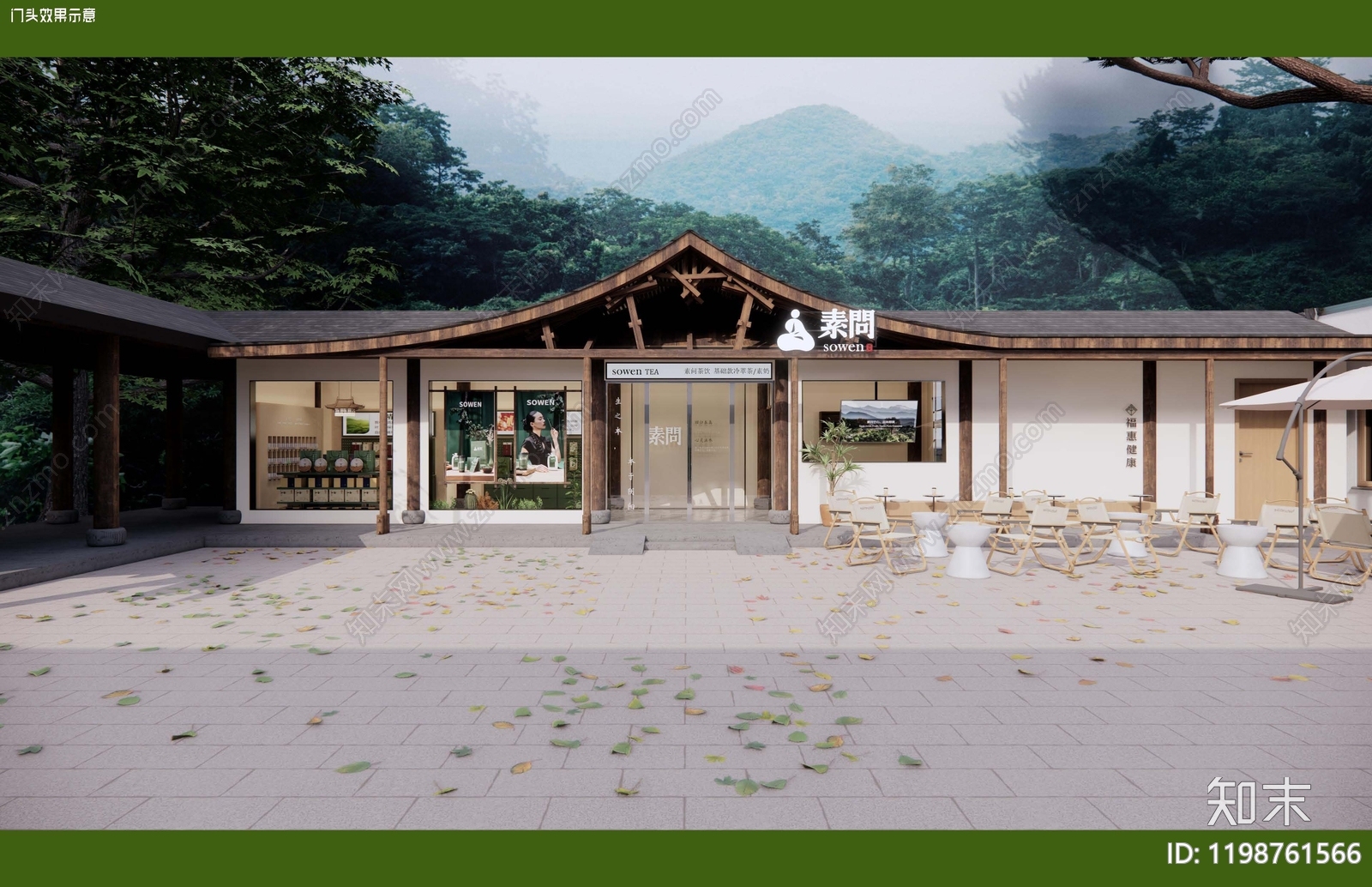 奶茶店下载【ID:1198761566】