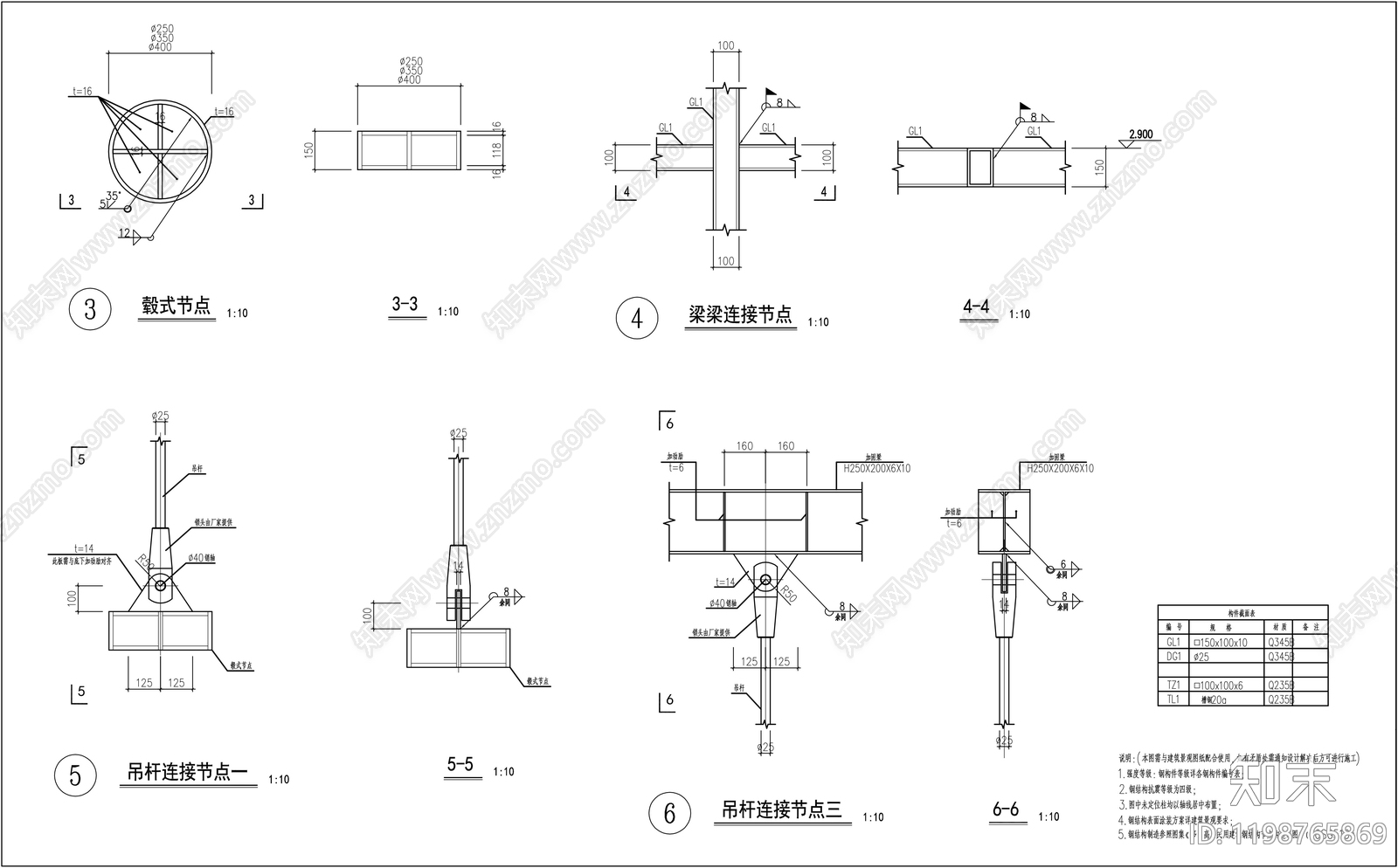 钢结构cad施工图下载【ID:1198765869】