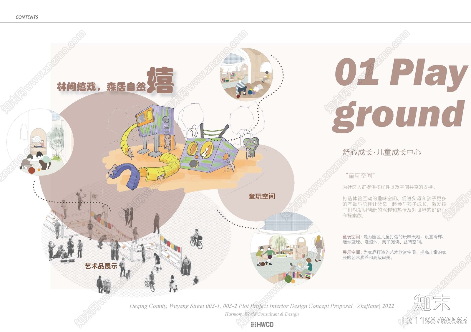 现代新中式架空层下载【ID:1198766565】