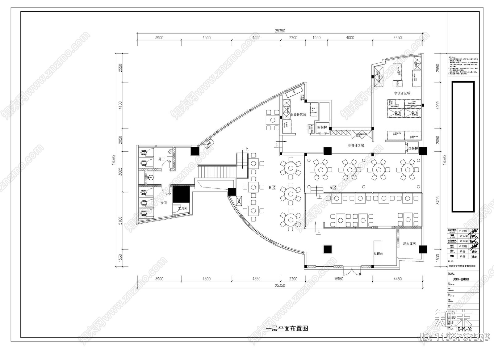 现代中餐厅cad施工图下载【ID:1198767579】