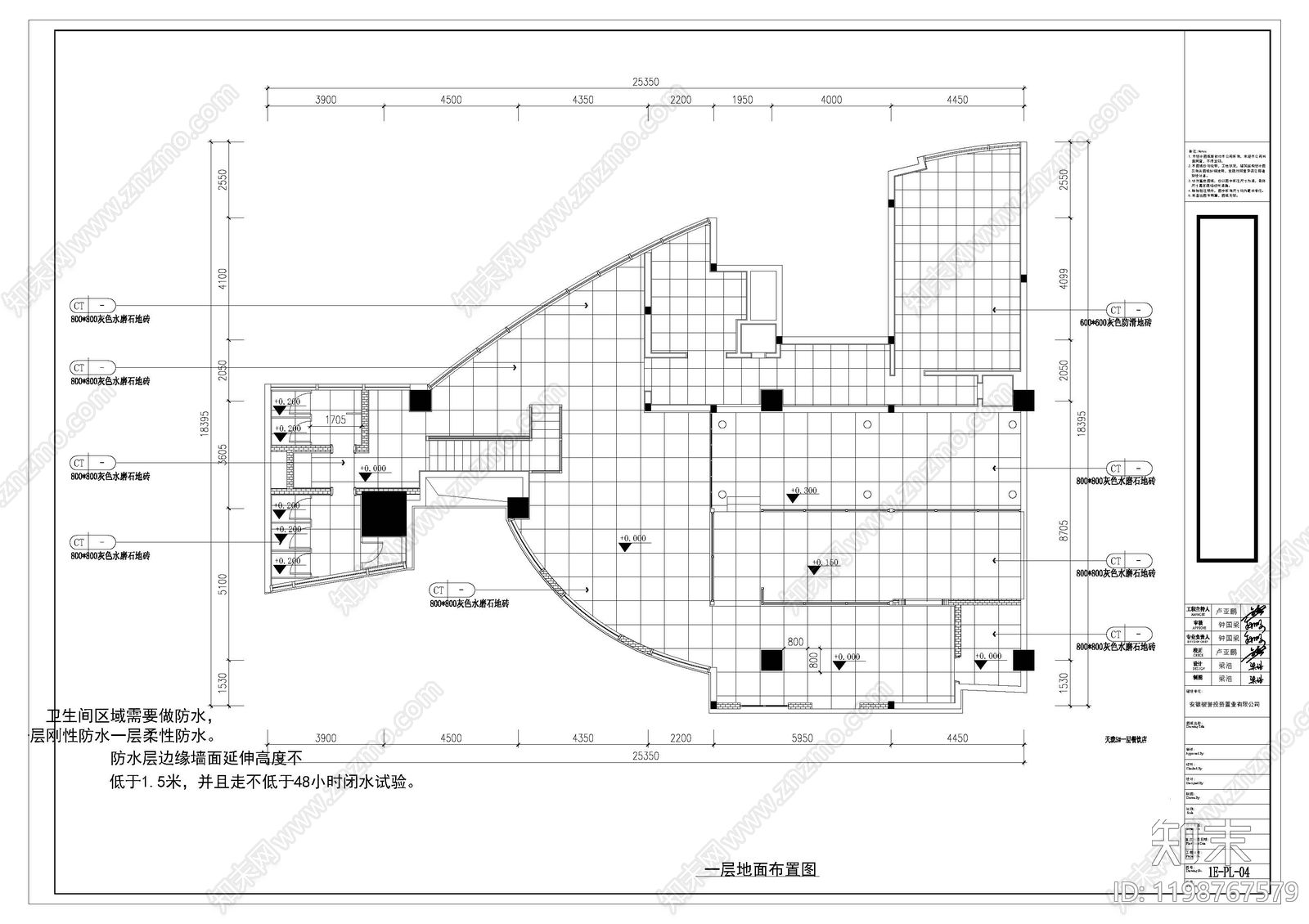 现代中餐厅cad施工图下载【ID:1198767579】