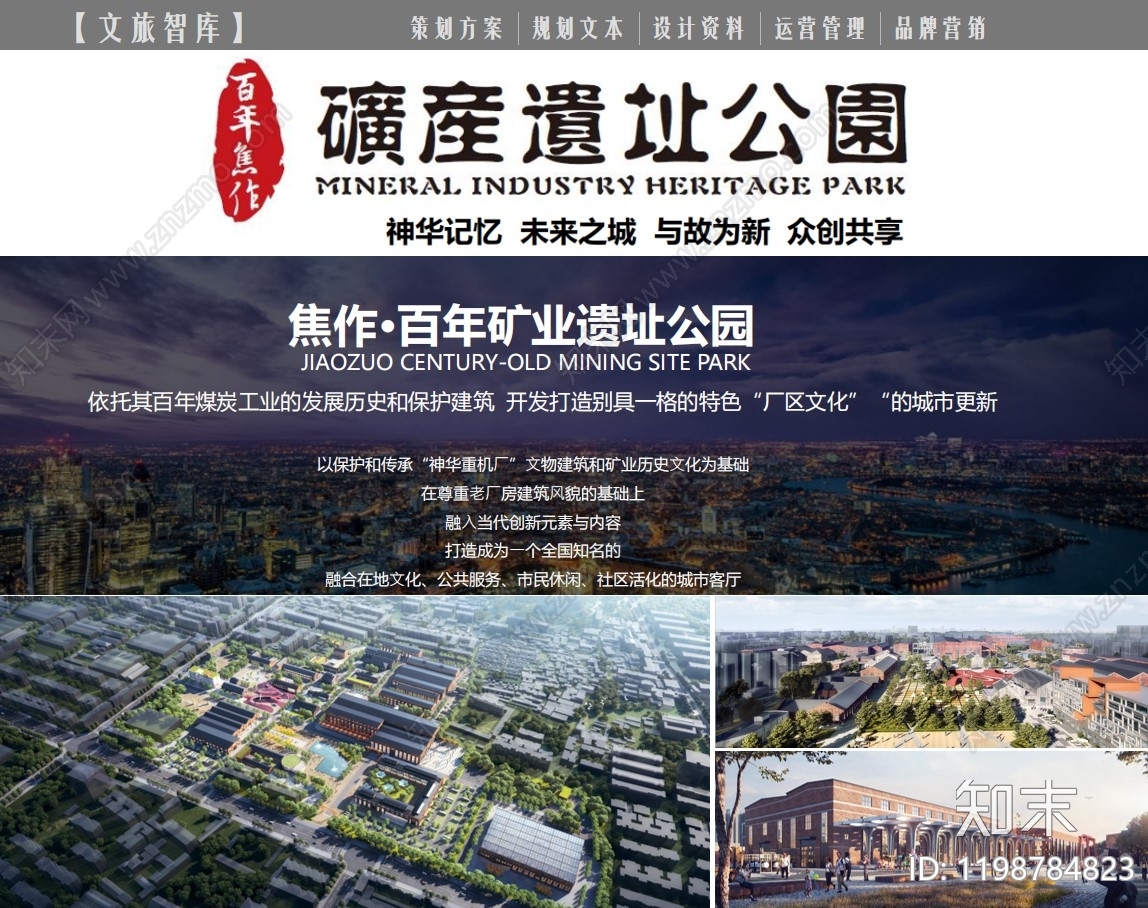 遗址公园景观下载【ID:1198784823】
