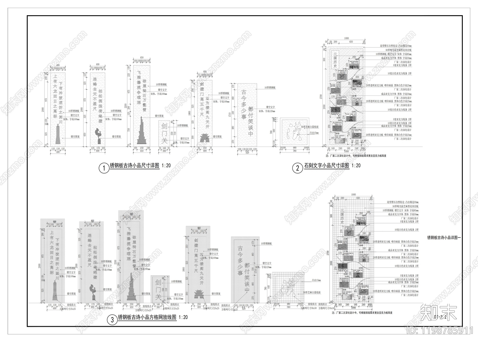 新中式中式综合景观小品施工图下载【ID:1198785911】