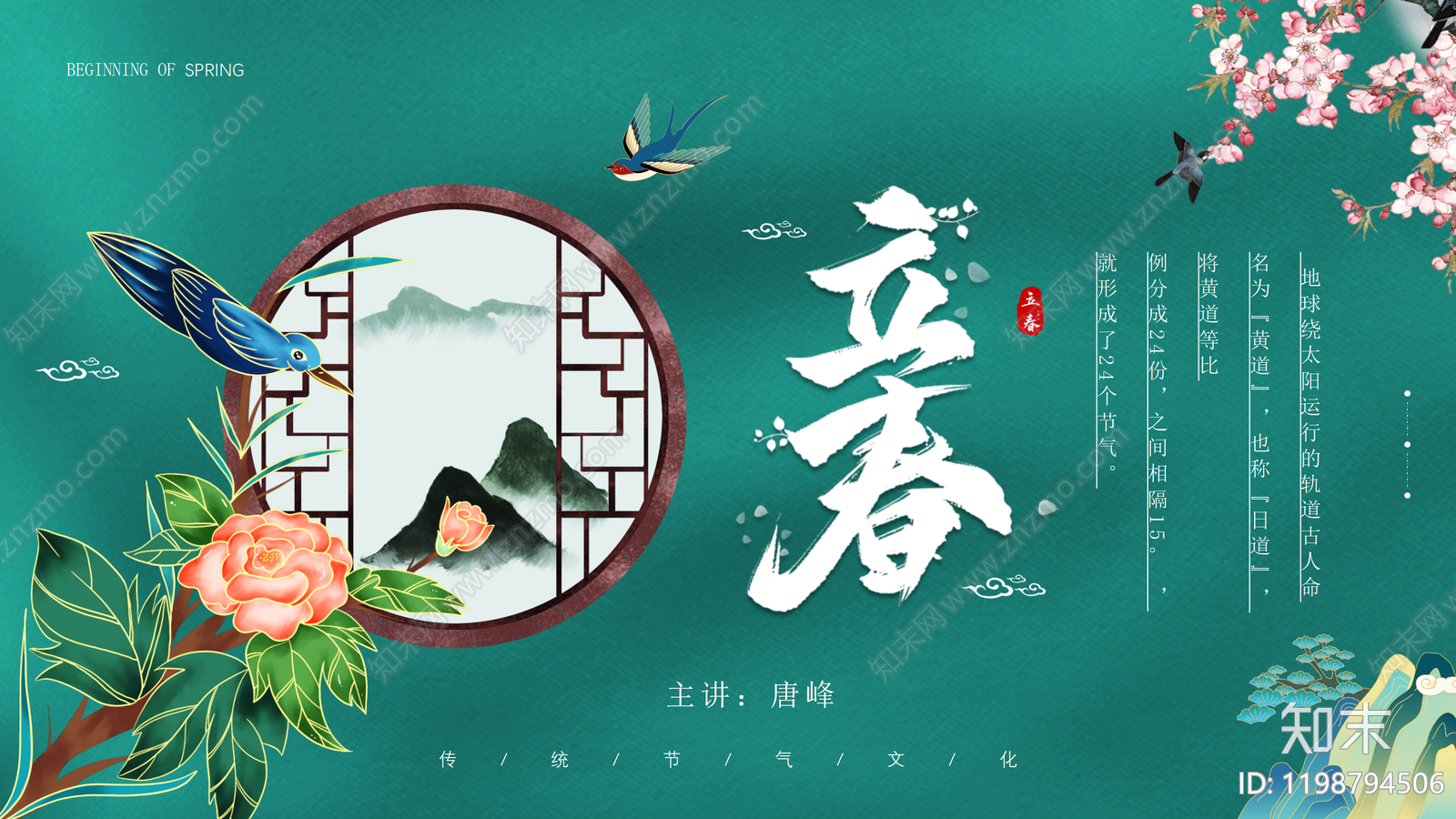 作品集PPT下载【ID:1198794506】
