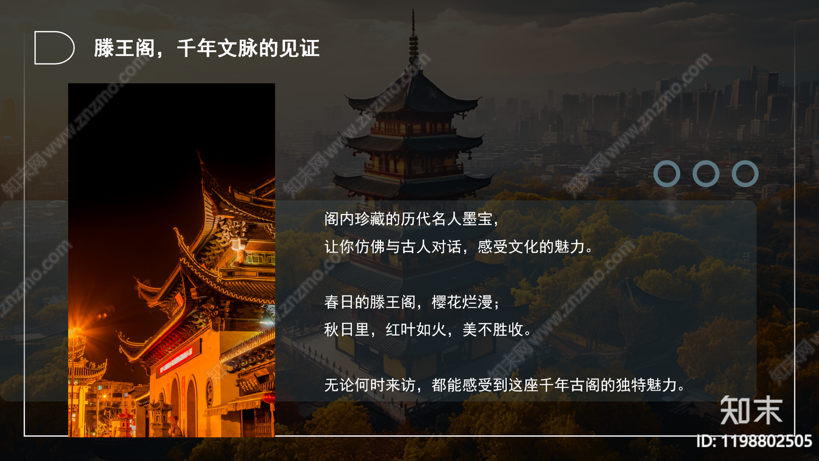 中式景观PPT下载【ID:1198802505】