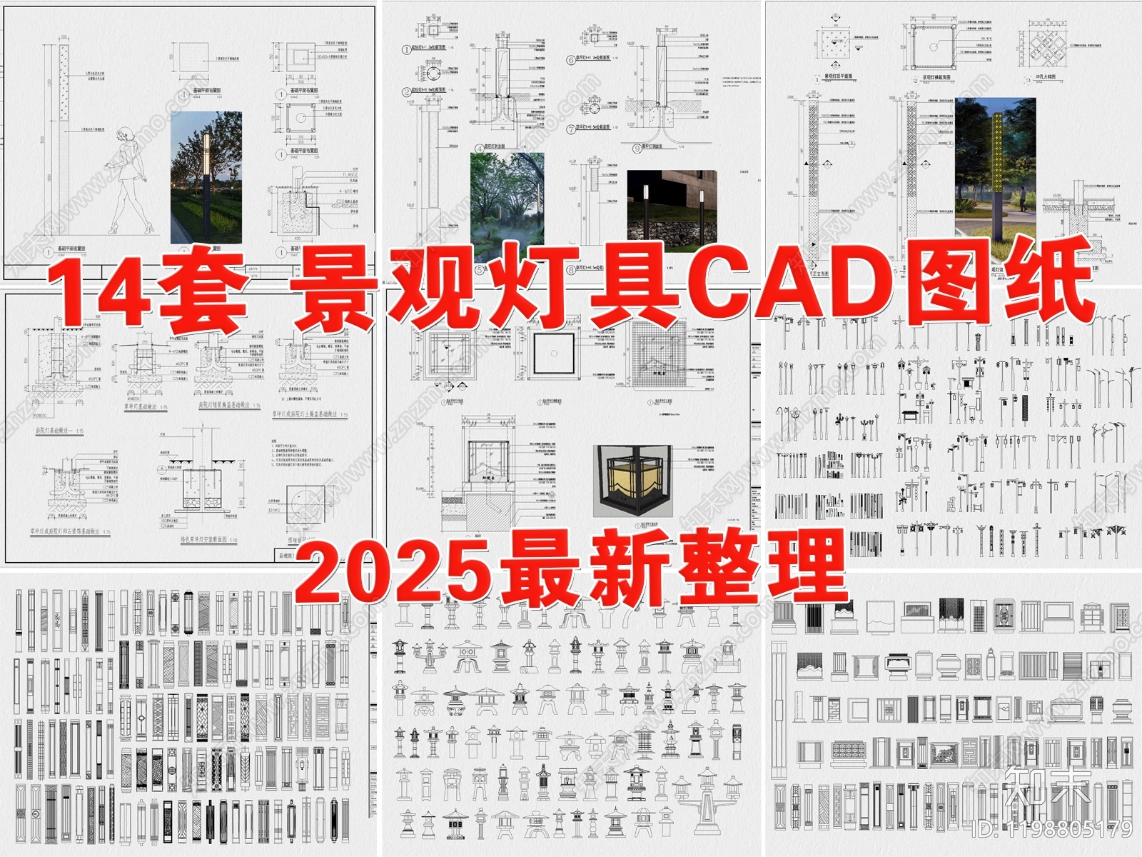 现代灯具图库施工图下载【ID:1198805179】