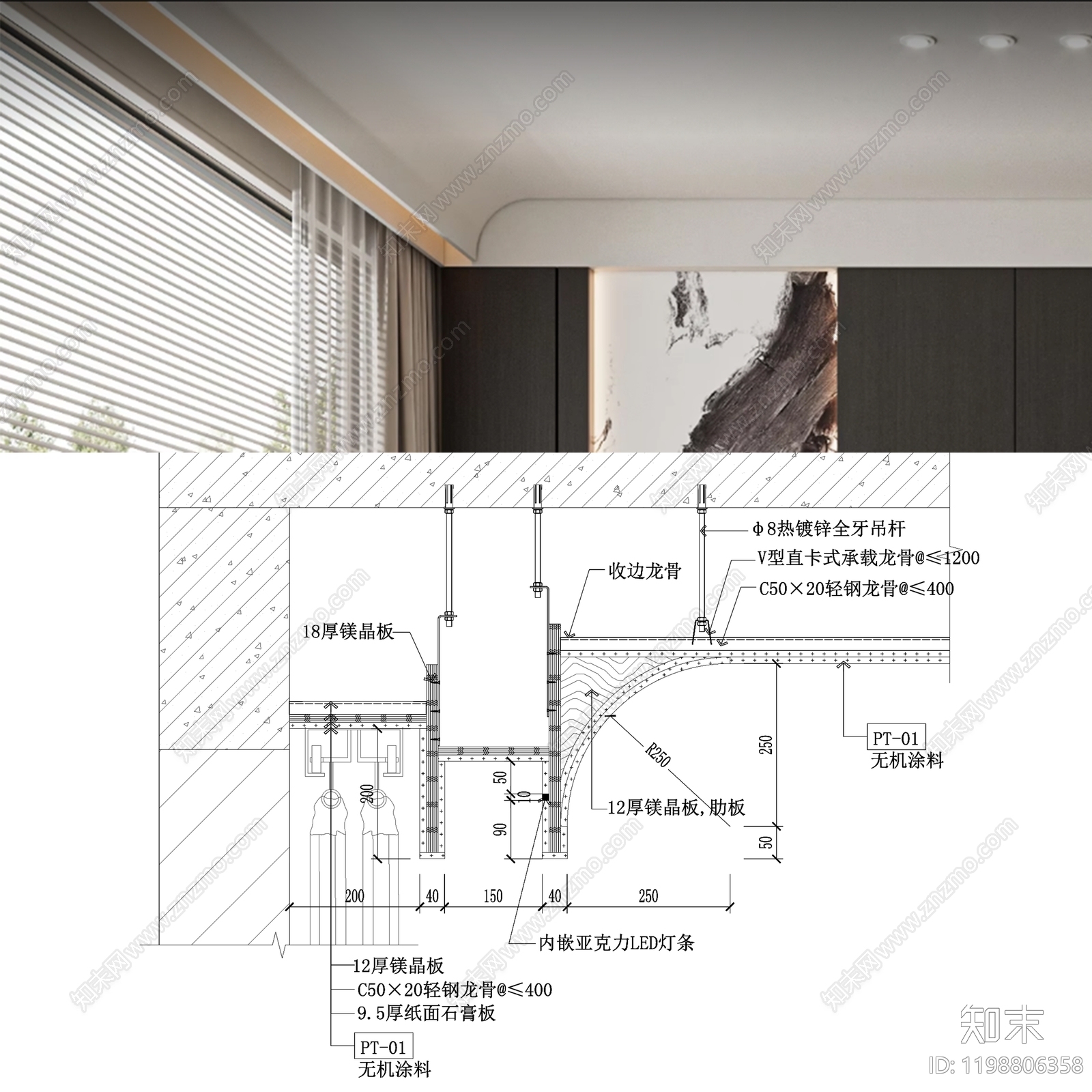 石膏板吊顶施工图下载【ID:1198806358】