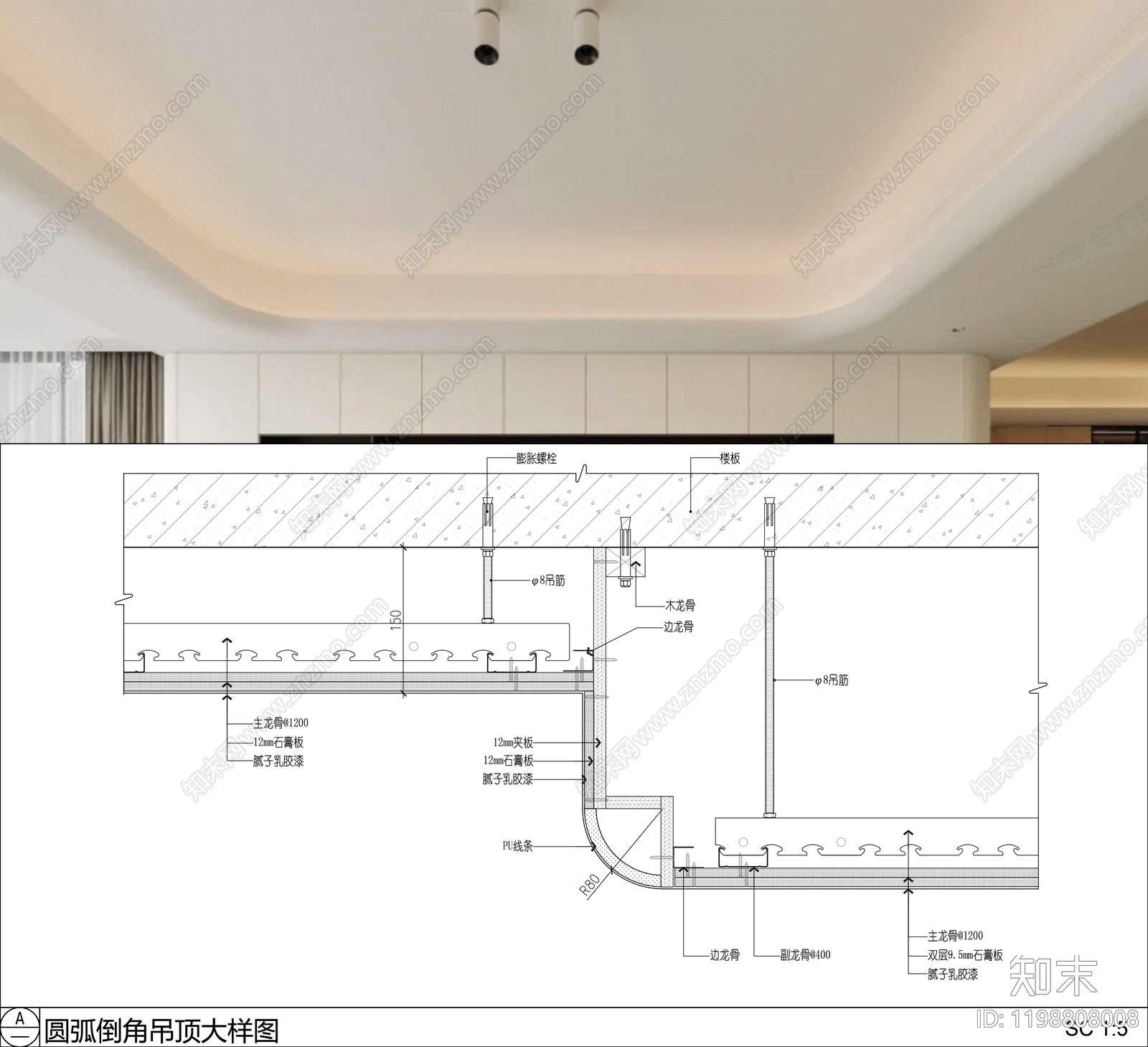 吊顶节点施工图下载【ID:1198808008】