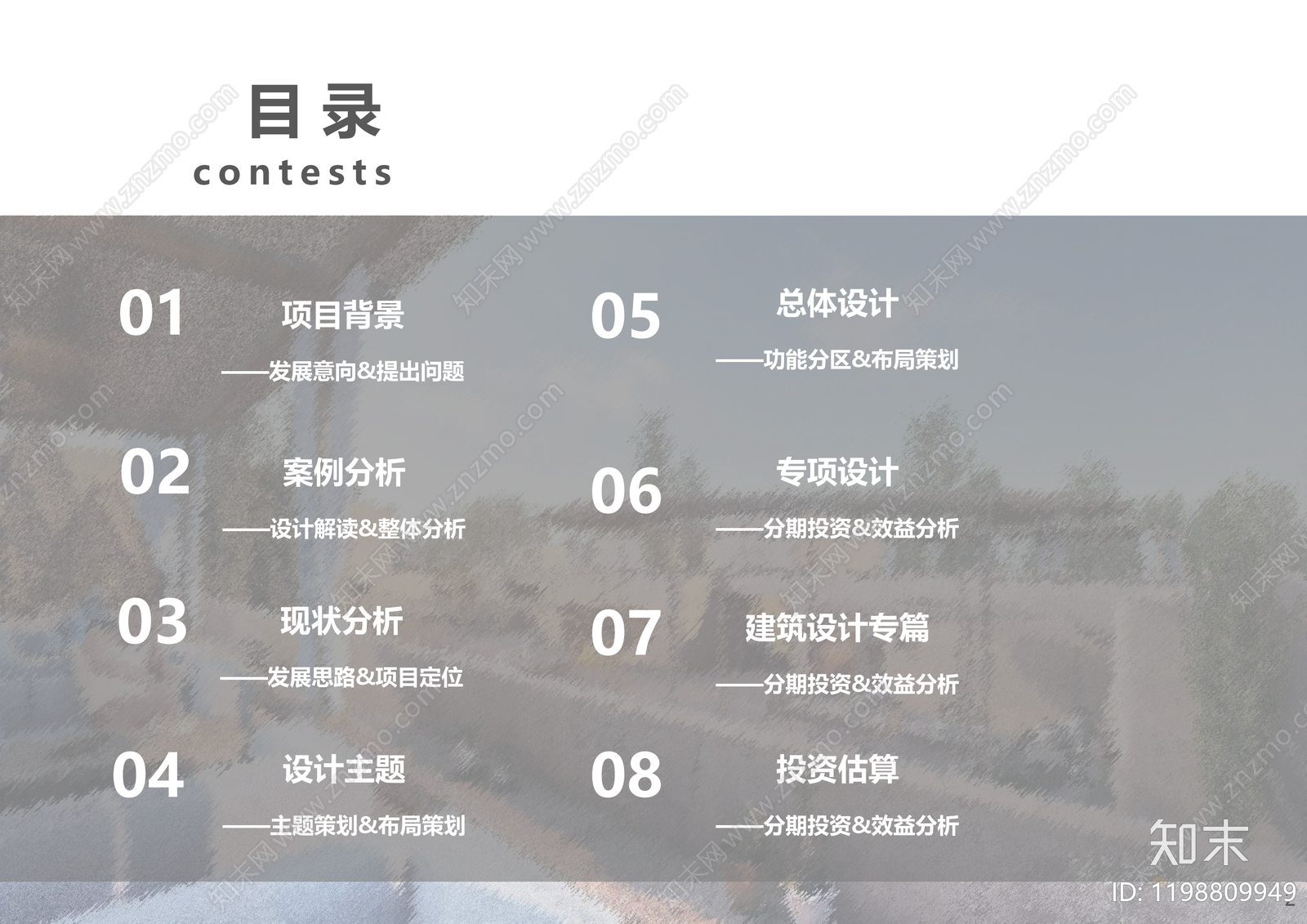 现代历史街区保护与开发下载【ID:1198809949】