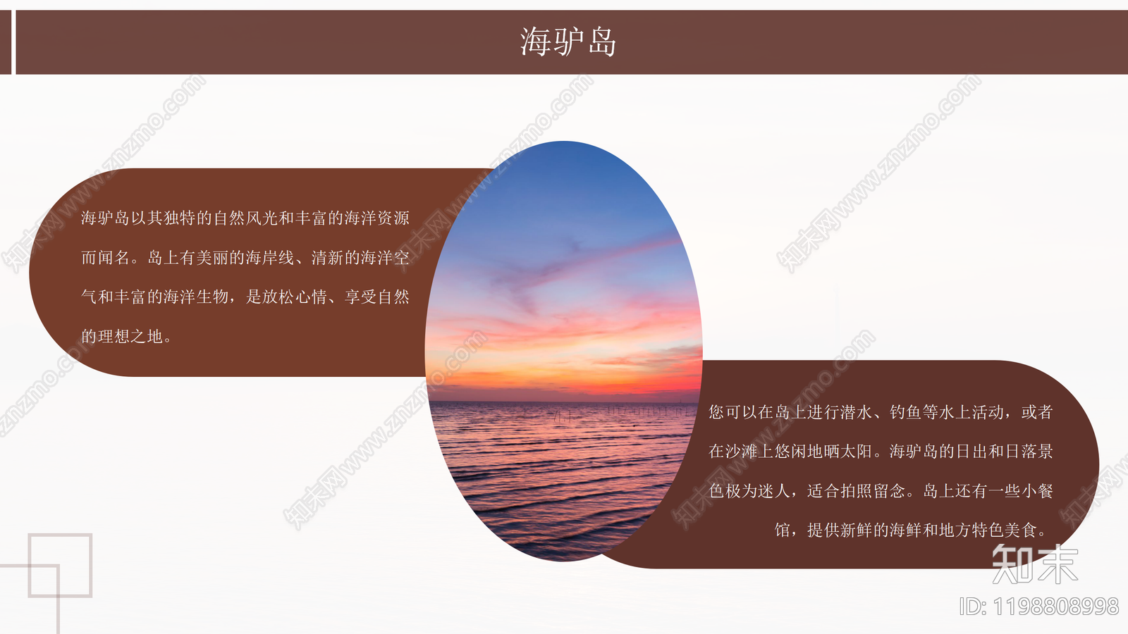 现代策划PPT下载【ID:1198808998】