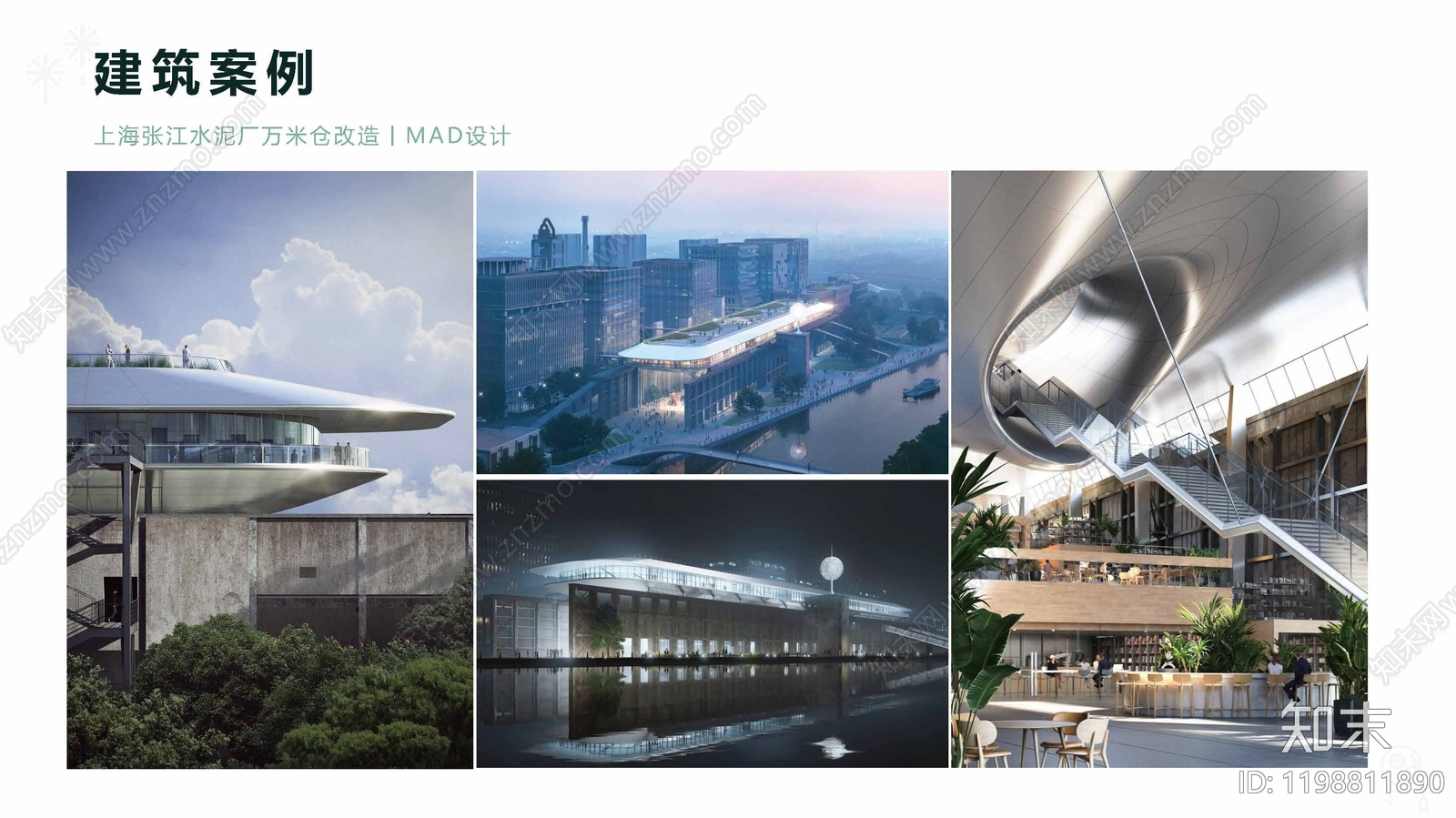 新中式城市设计下载【ID:1198811890】