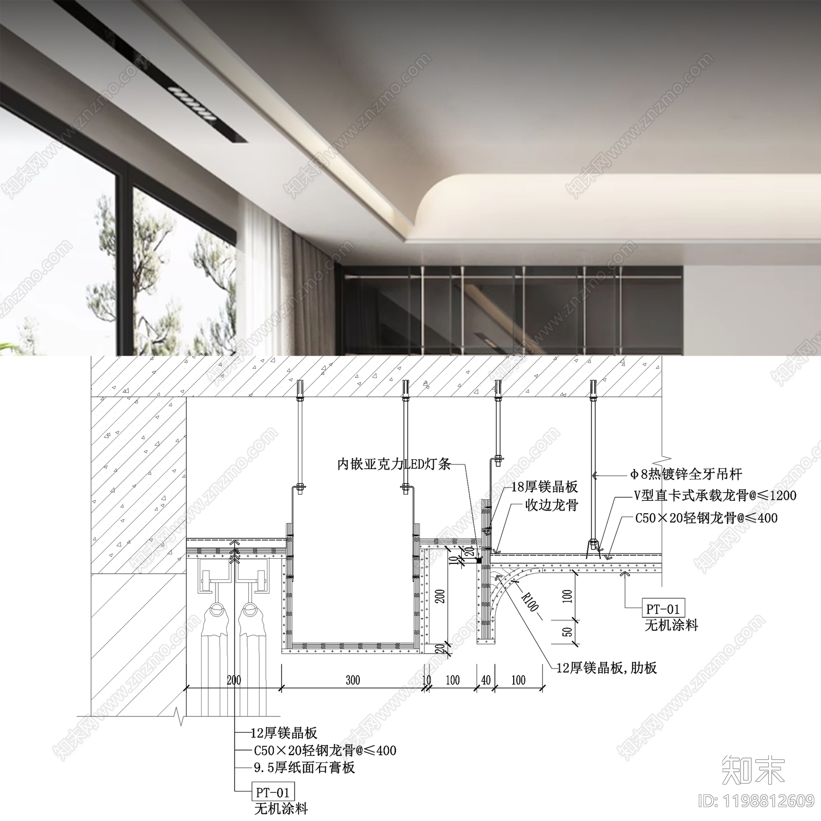 石膏板吊顶施工图下载【ID:1198812609】