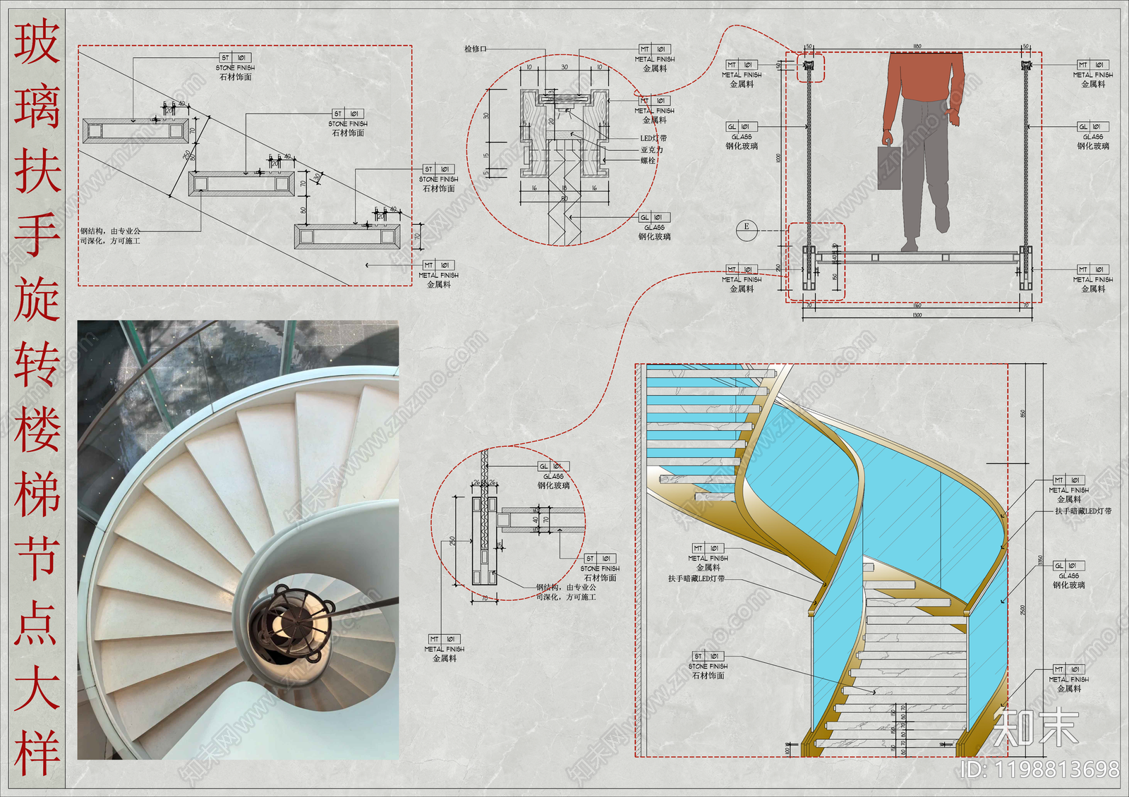 现代楼梯节点施工图下载【ID:1198813698】