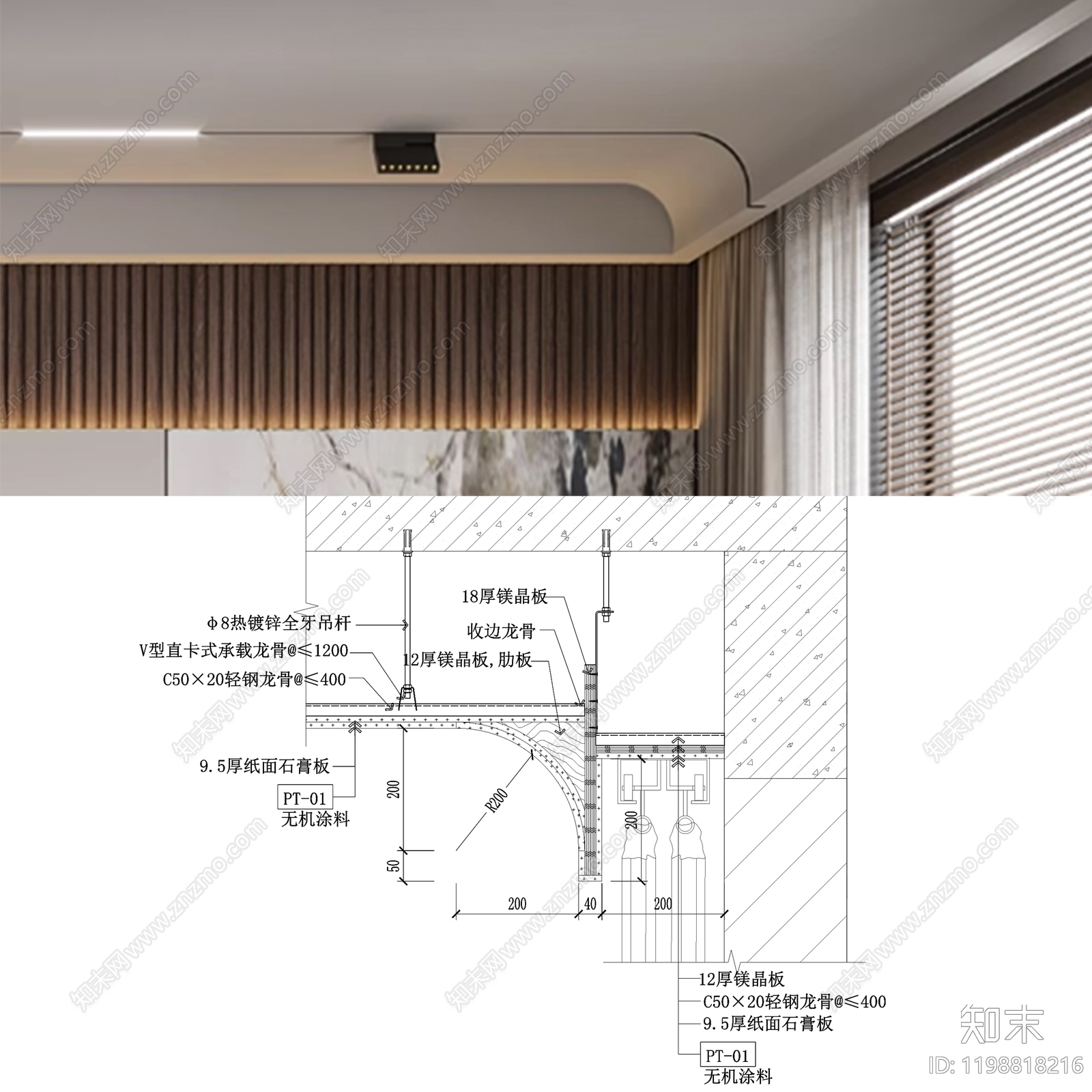 石膏板吊顶施工图下载【ID:1198818216】