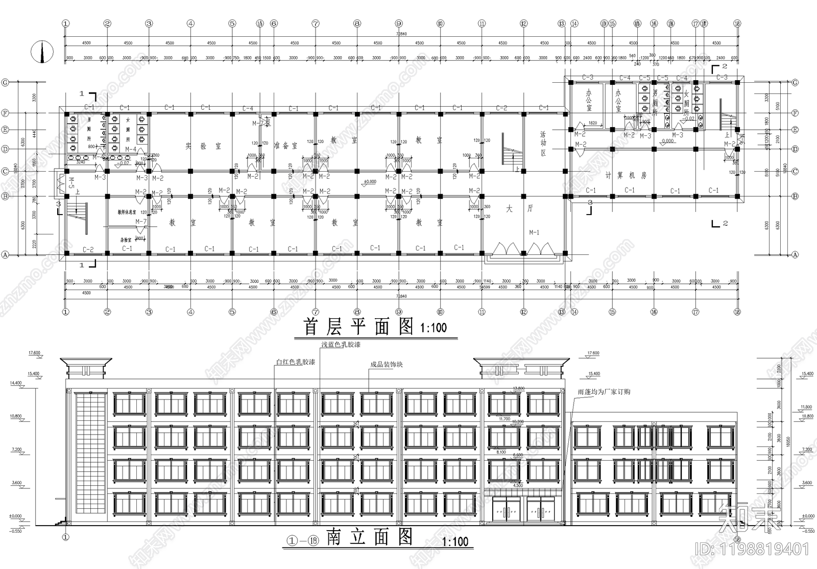 学校建筑施工图下载【ID:1198819401】