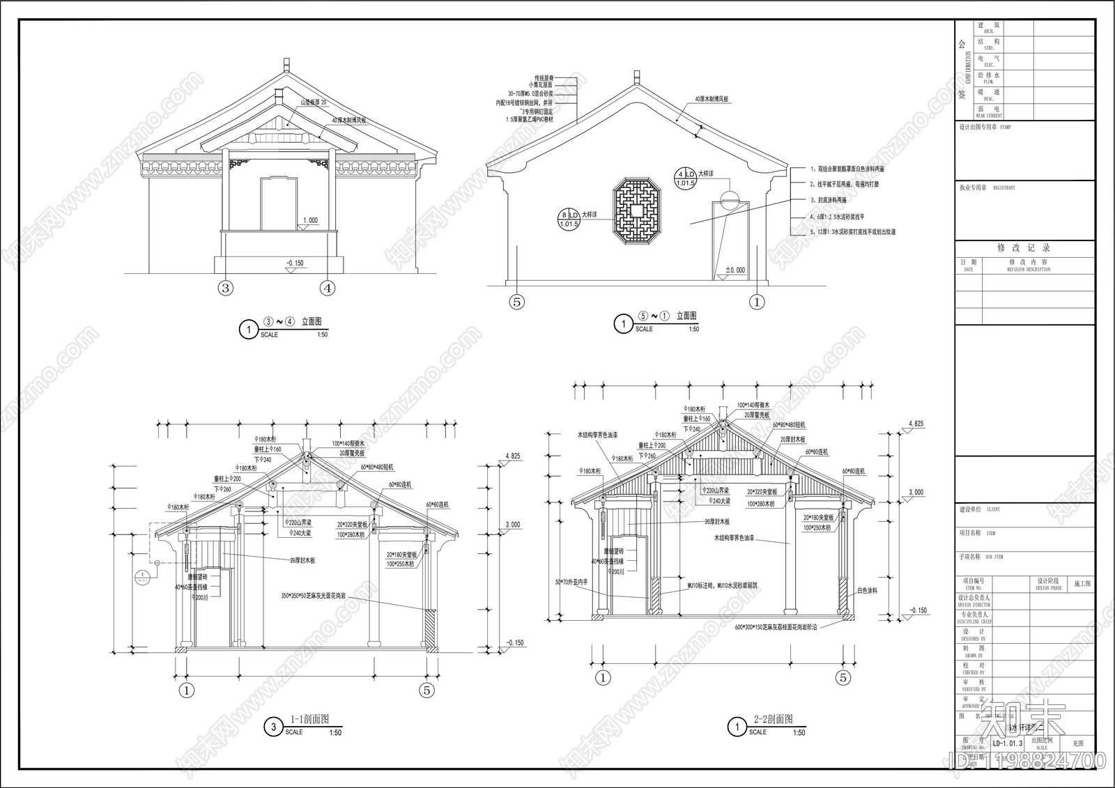 中式廊架cad施工图下载【ID:1198824700】