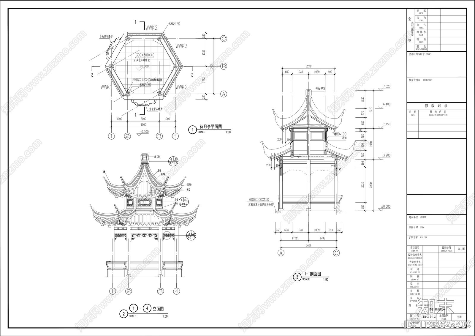中式亭子cad施工图下载【ID:1198825309】