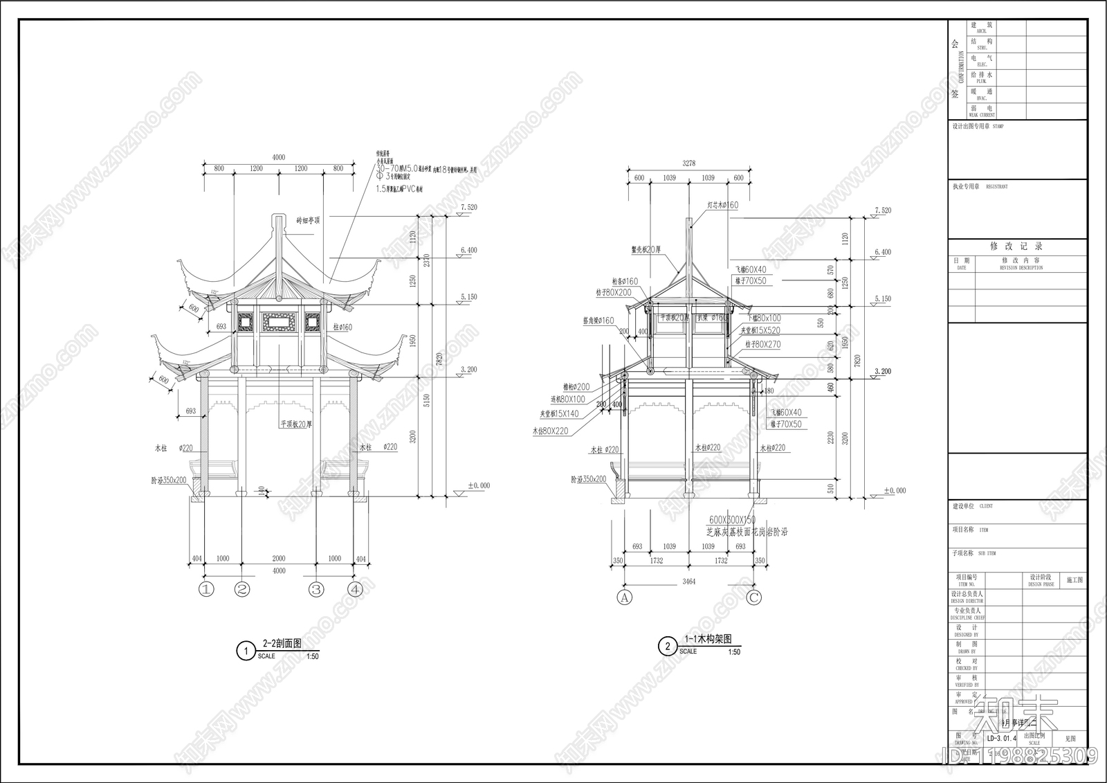 中式亭子cad施工图下载【ID:1198825309】