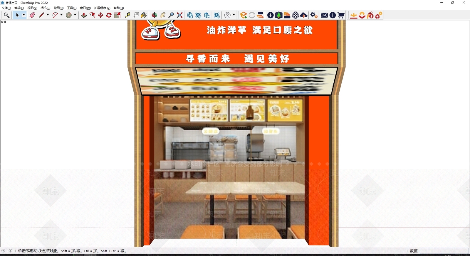 现代门头SU模型下载【ID:1198827046】