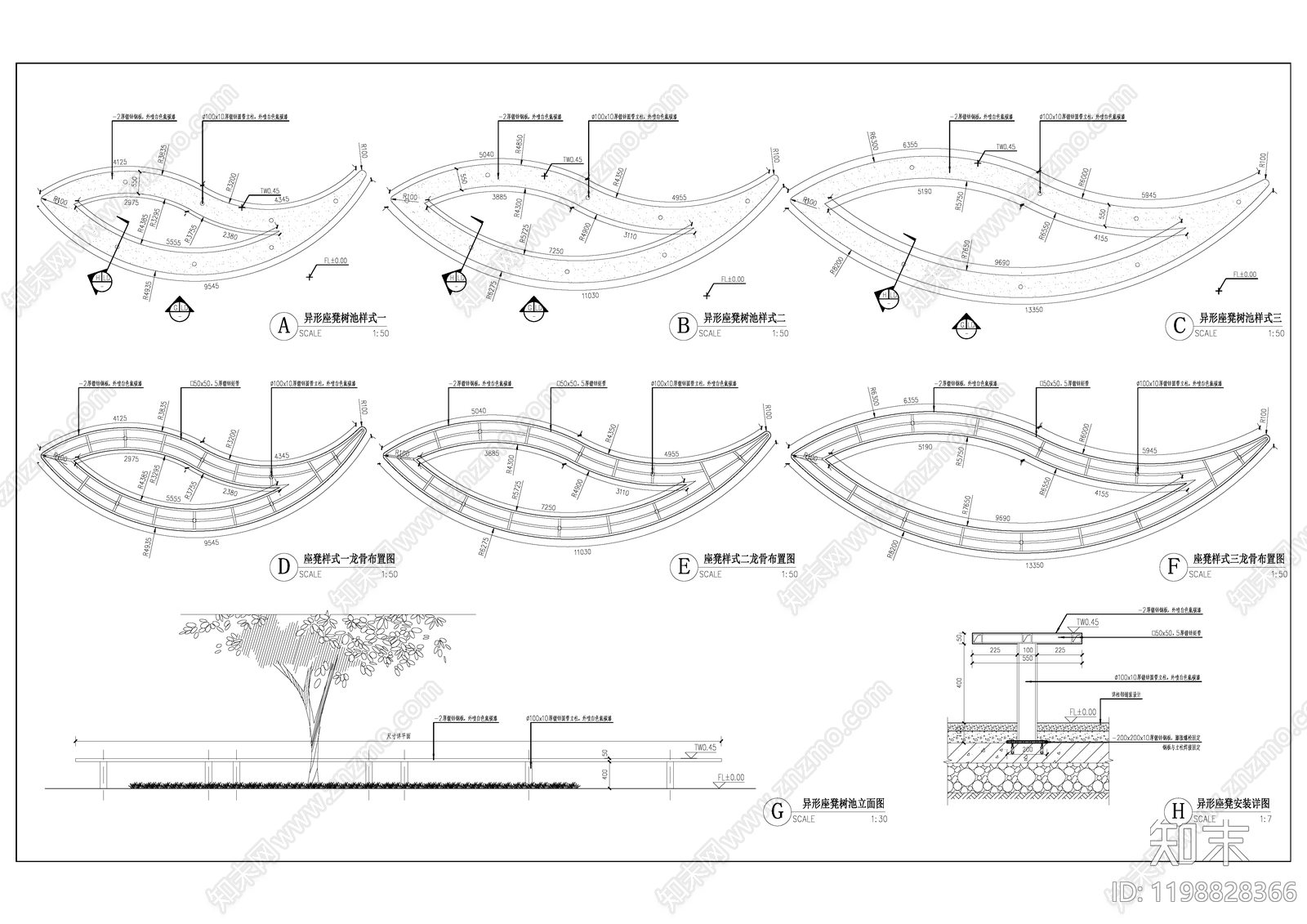现代树池施工图下载【ID:1198828366】