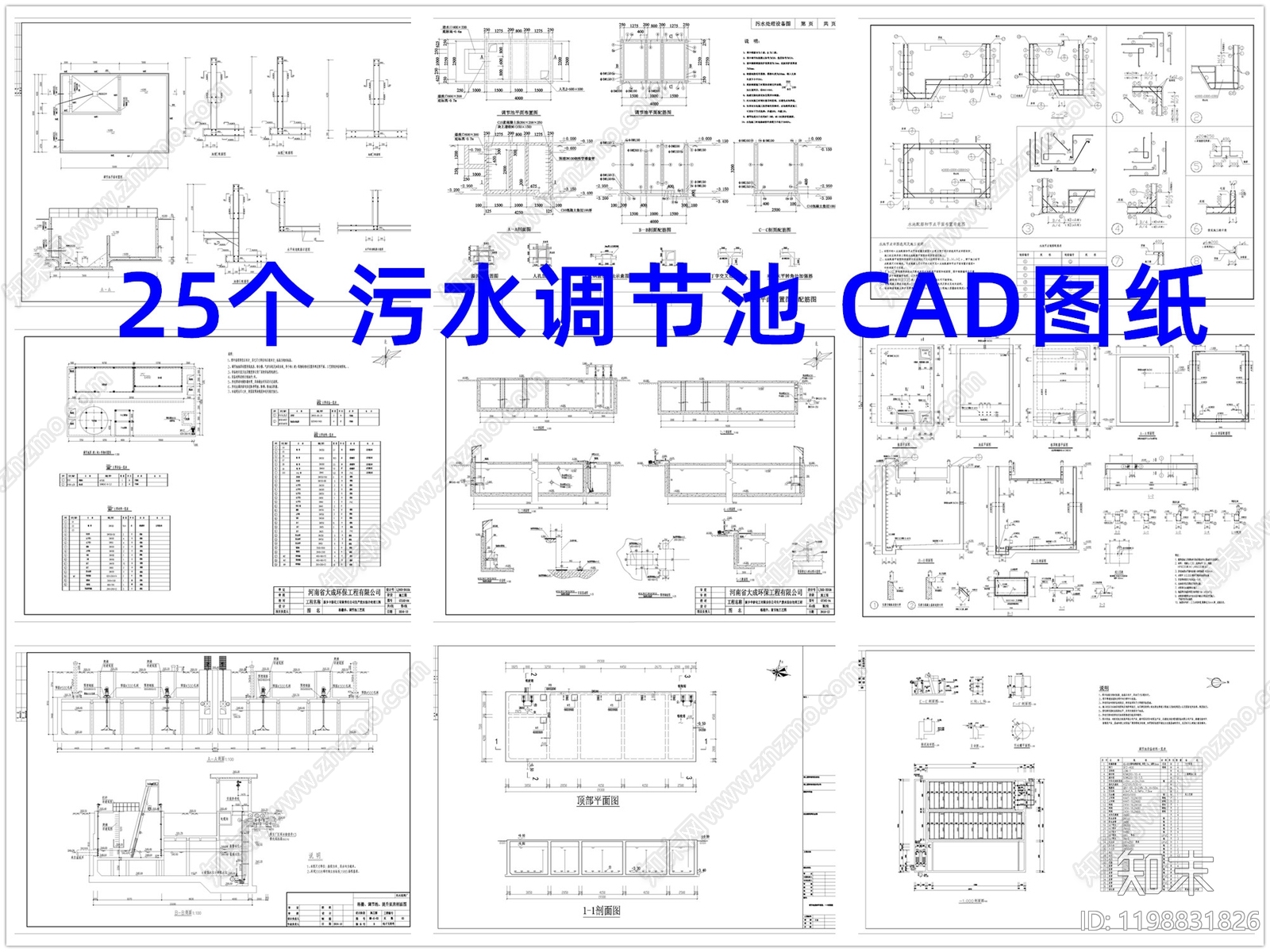 其他结构图纸cad施工图下载【ID:1198831826】