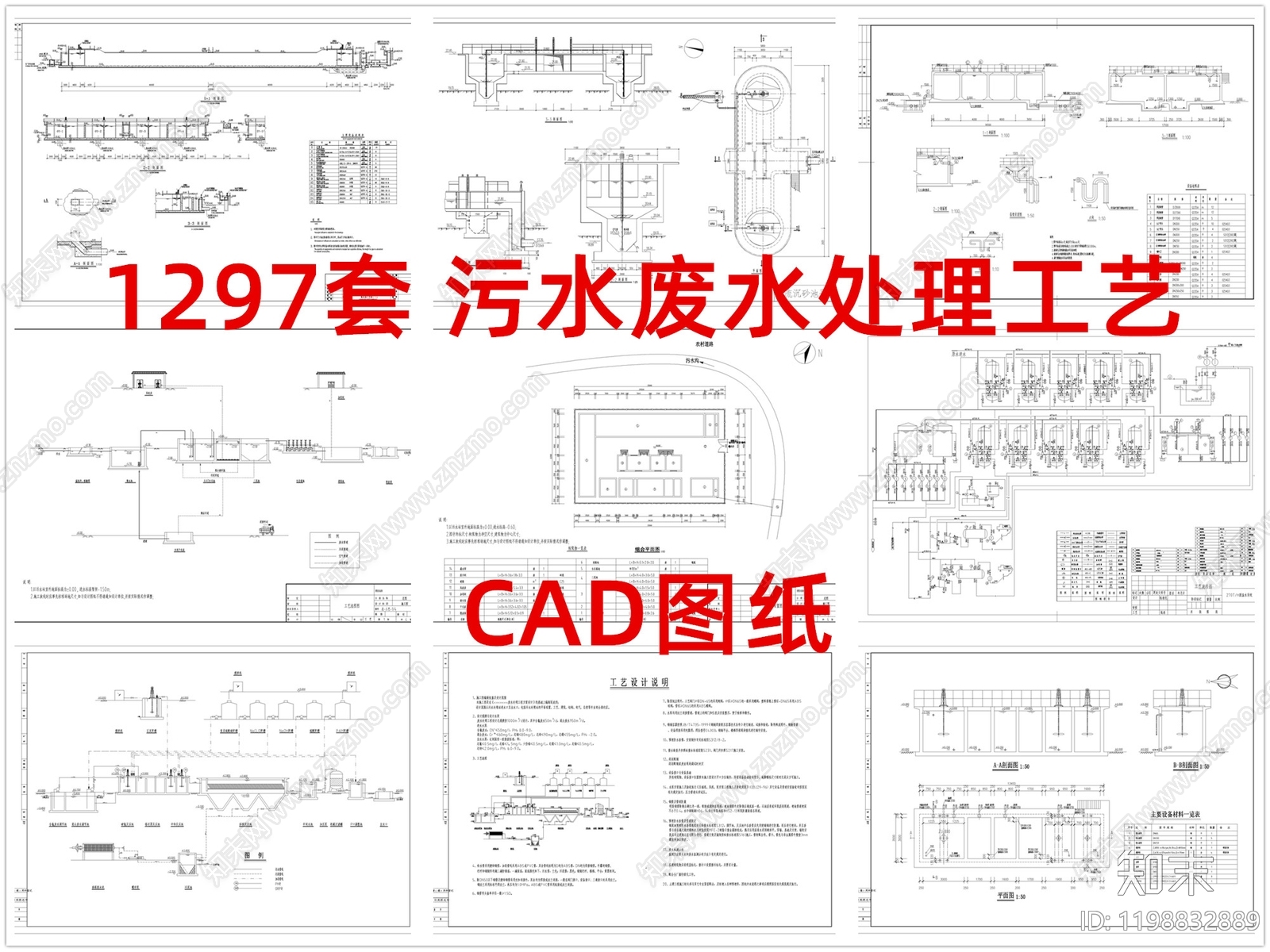 其他类型图纸施工图下载【ID:1198832889】