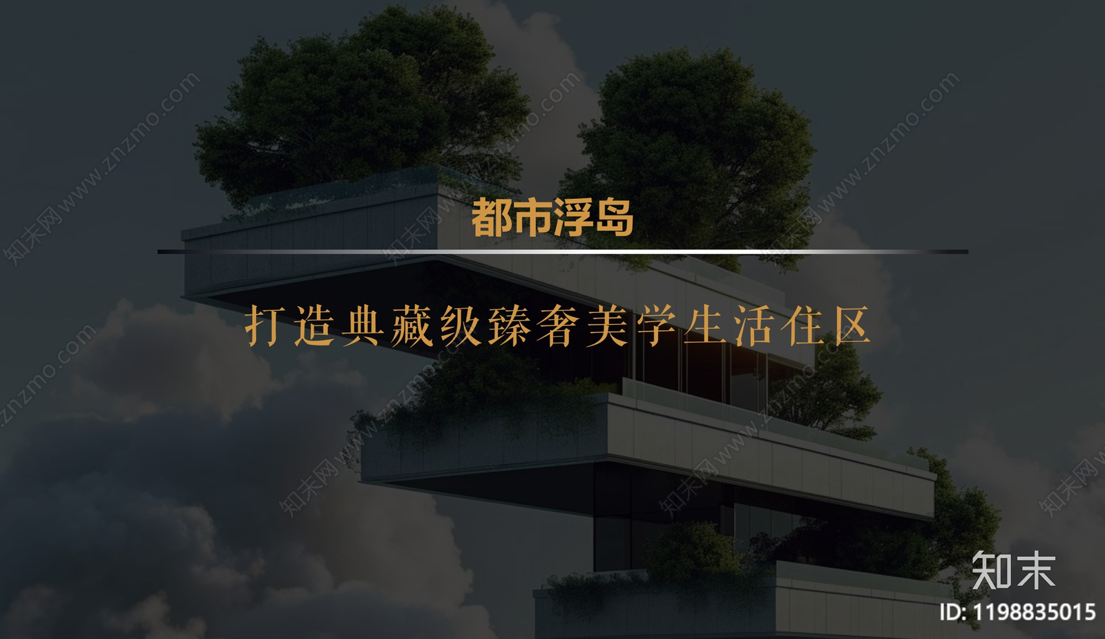 现代第四代住宅下载【ID:1198835015】