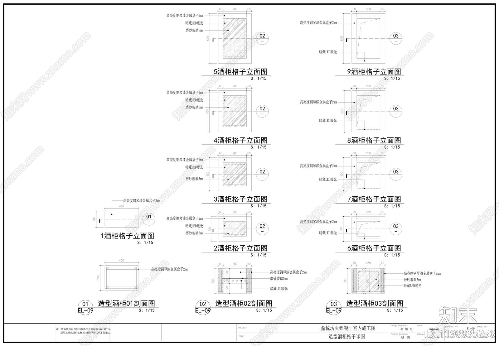 复古其他餐饮空间cad施工图下载【ID:1198835256】